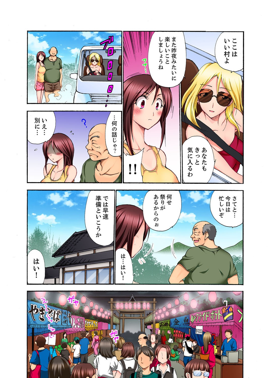 Page 85