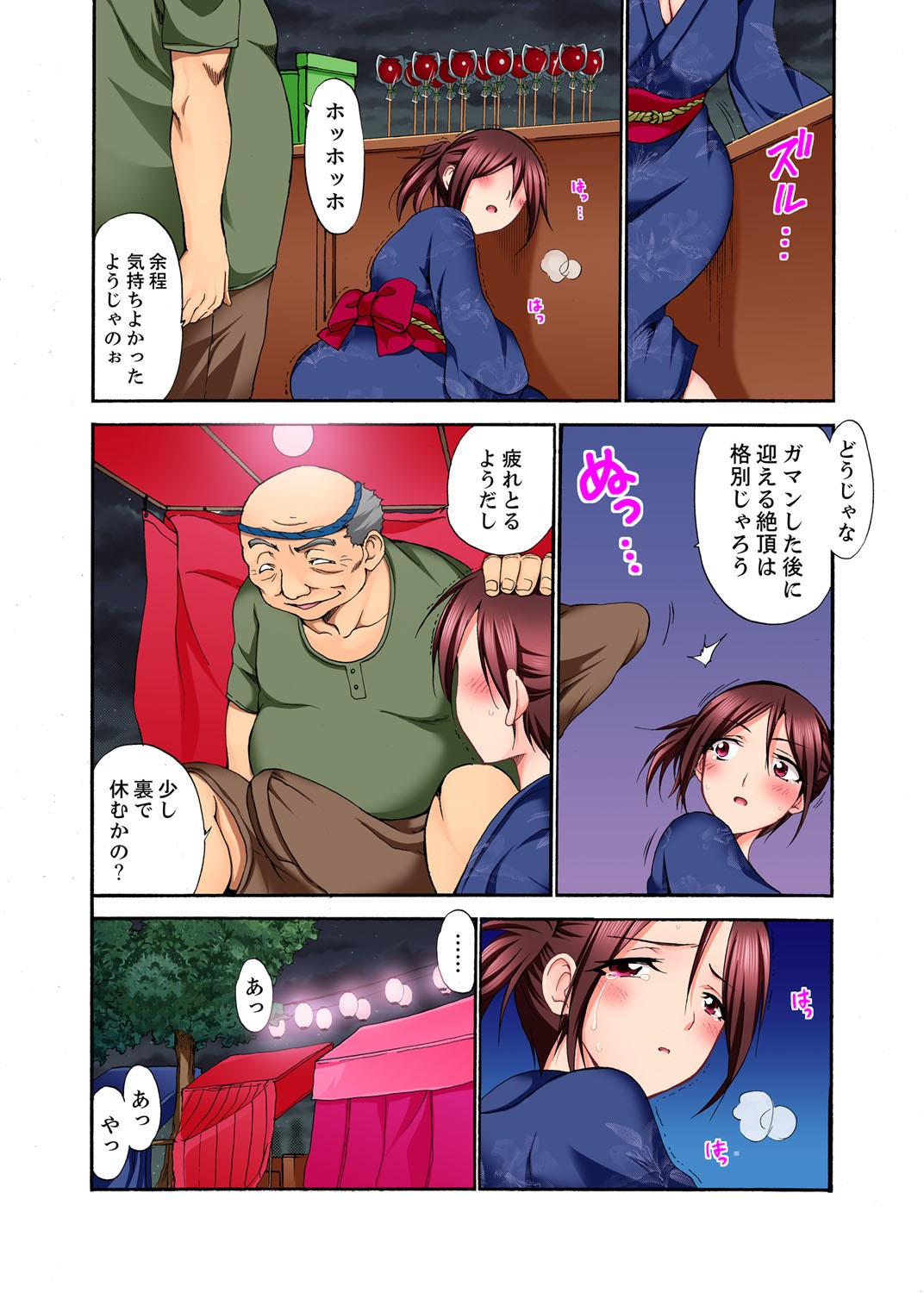 Page 90