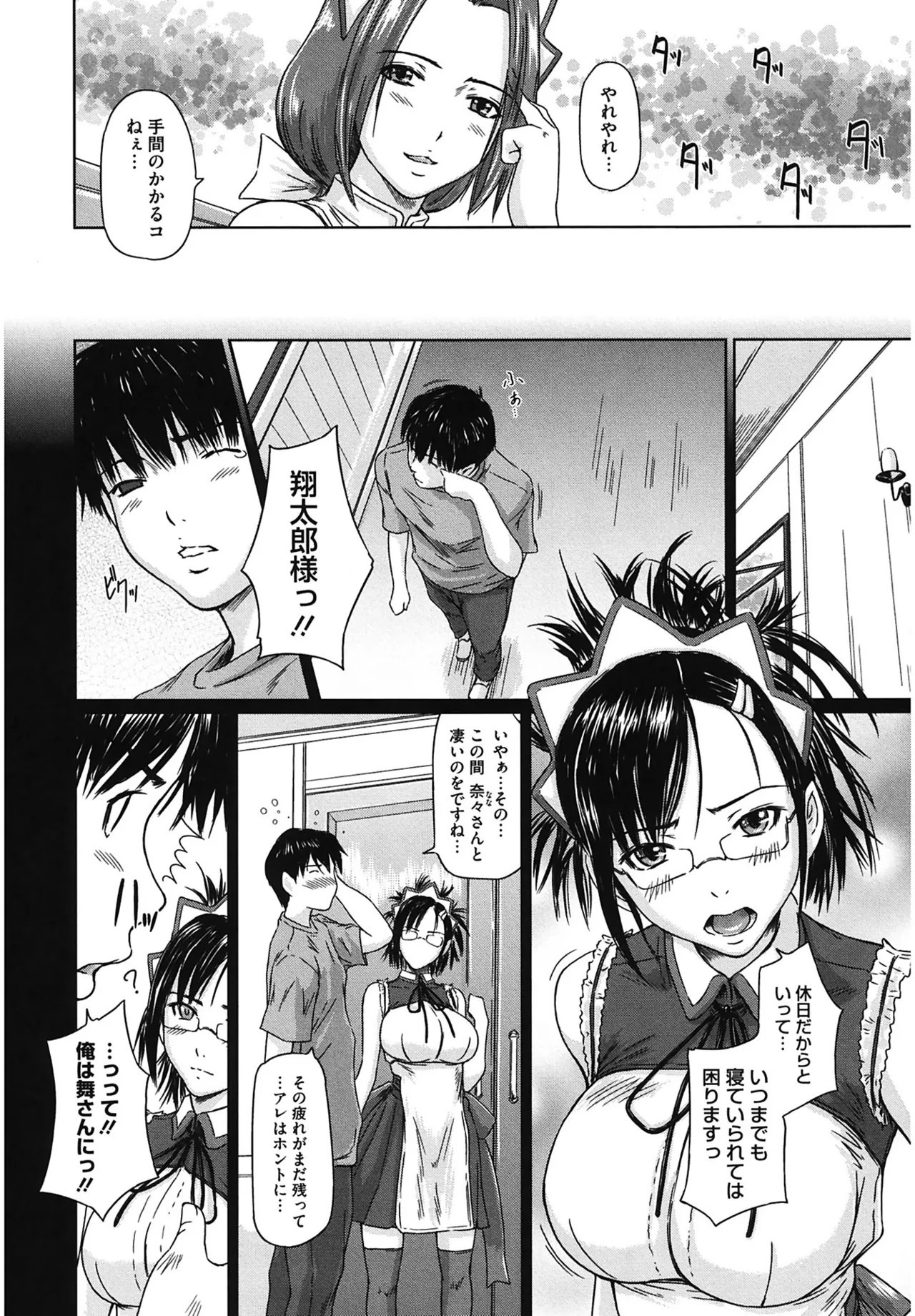 Page 106