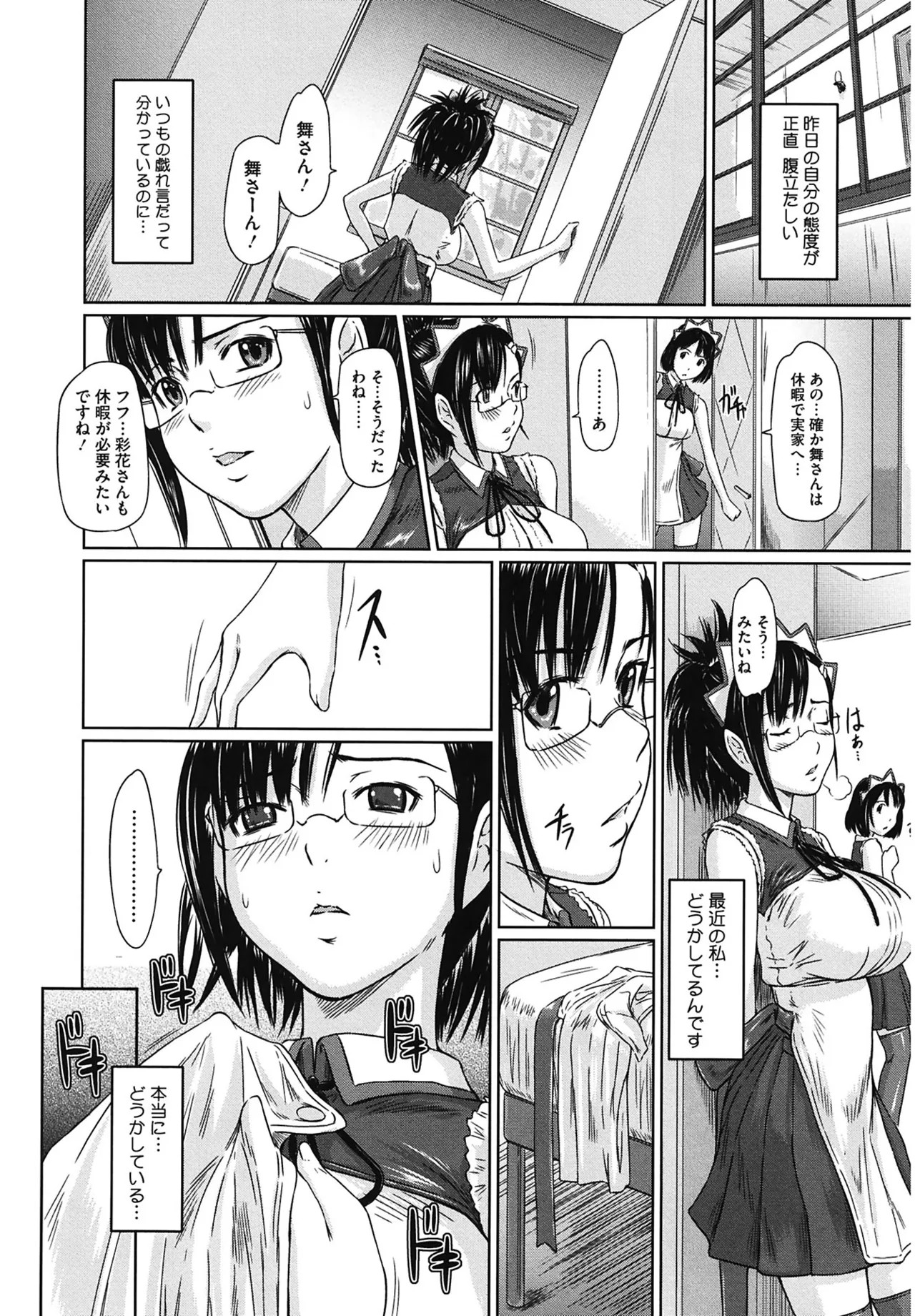 Page 142