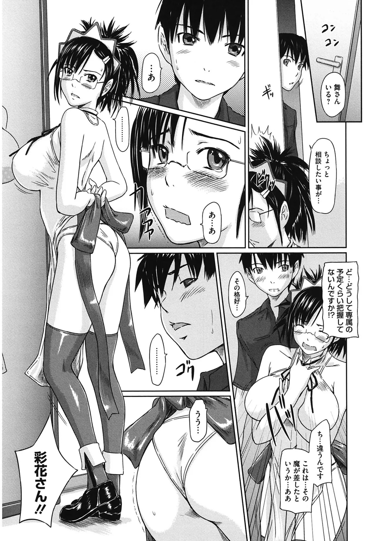 Page 143