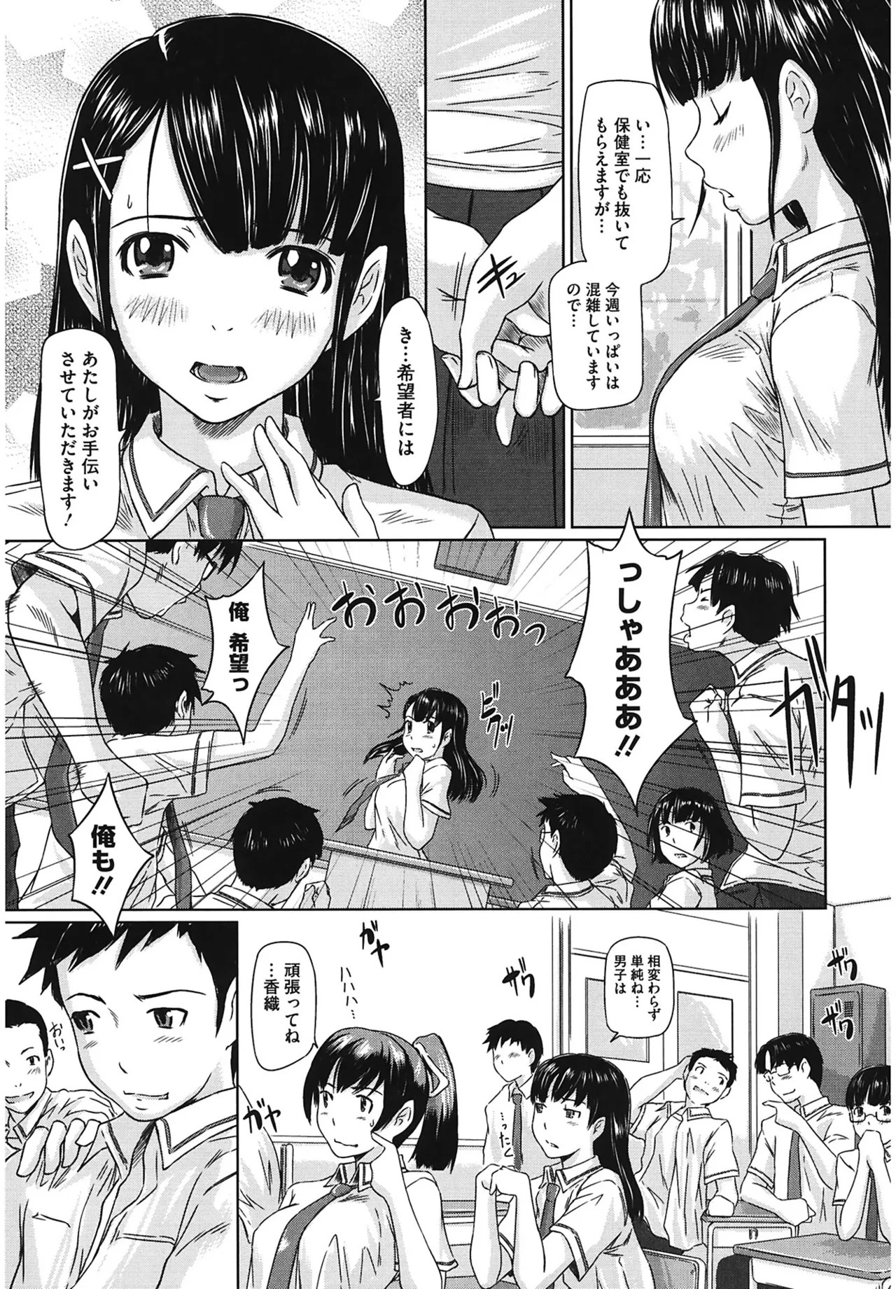 Page 177