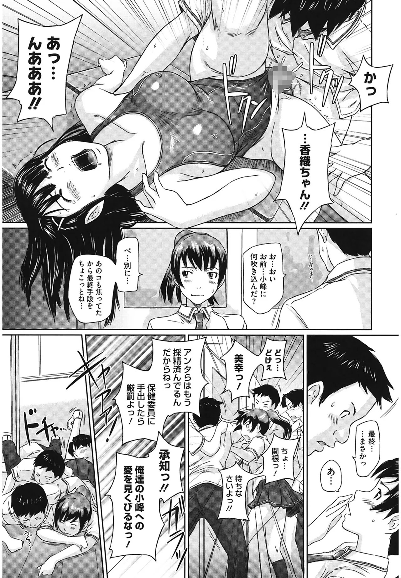 Page 193