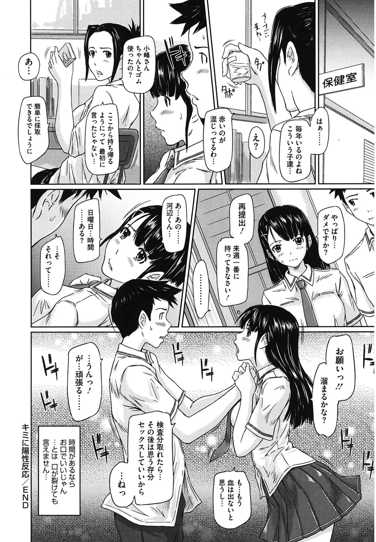 Page 198