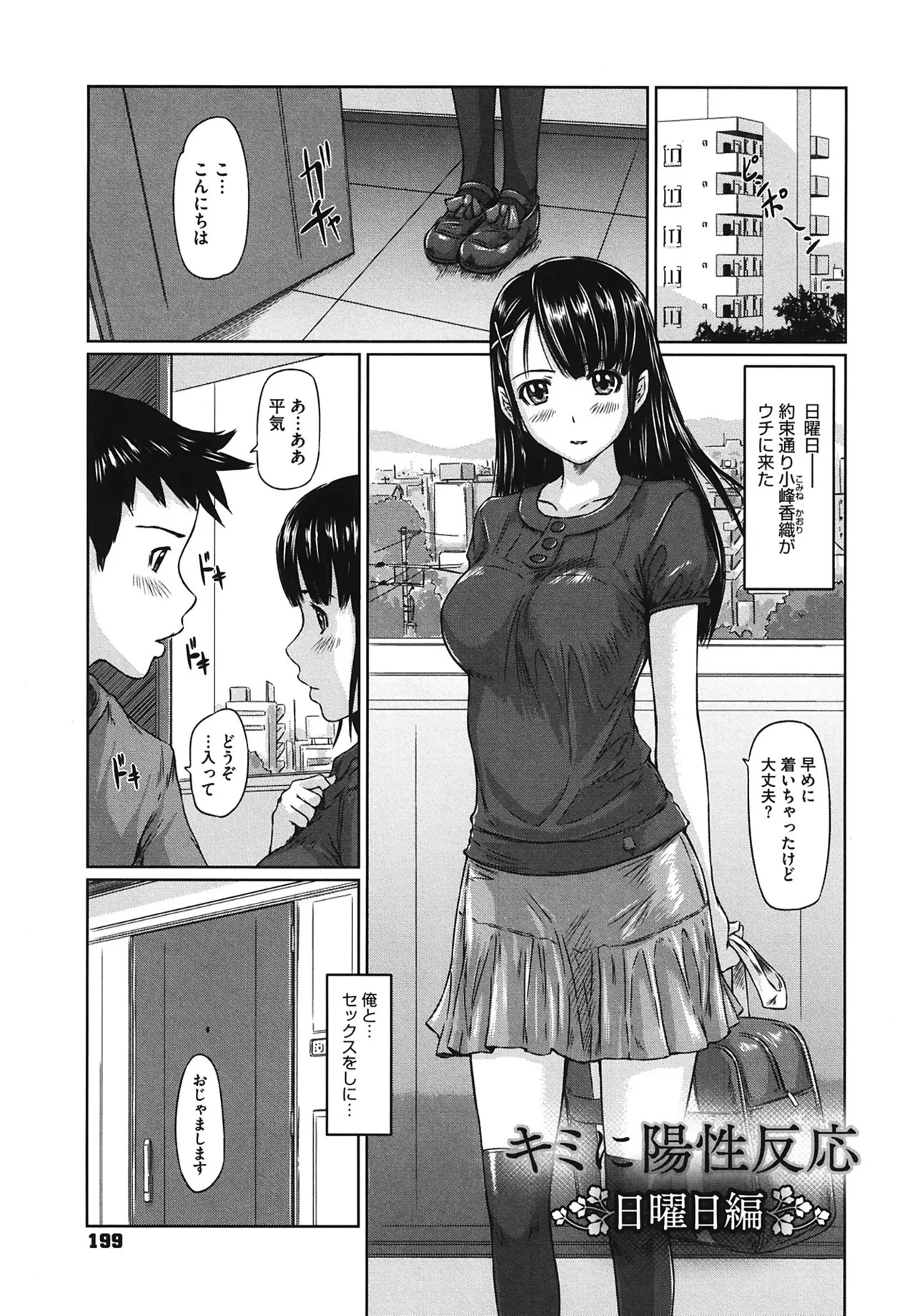 Page 199
