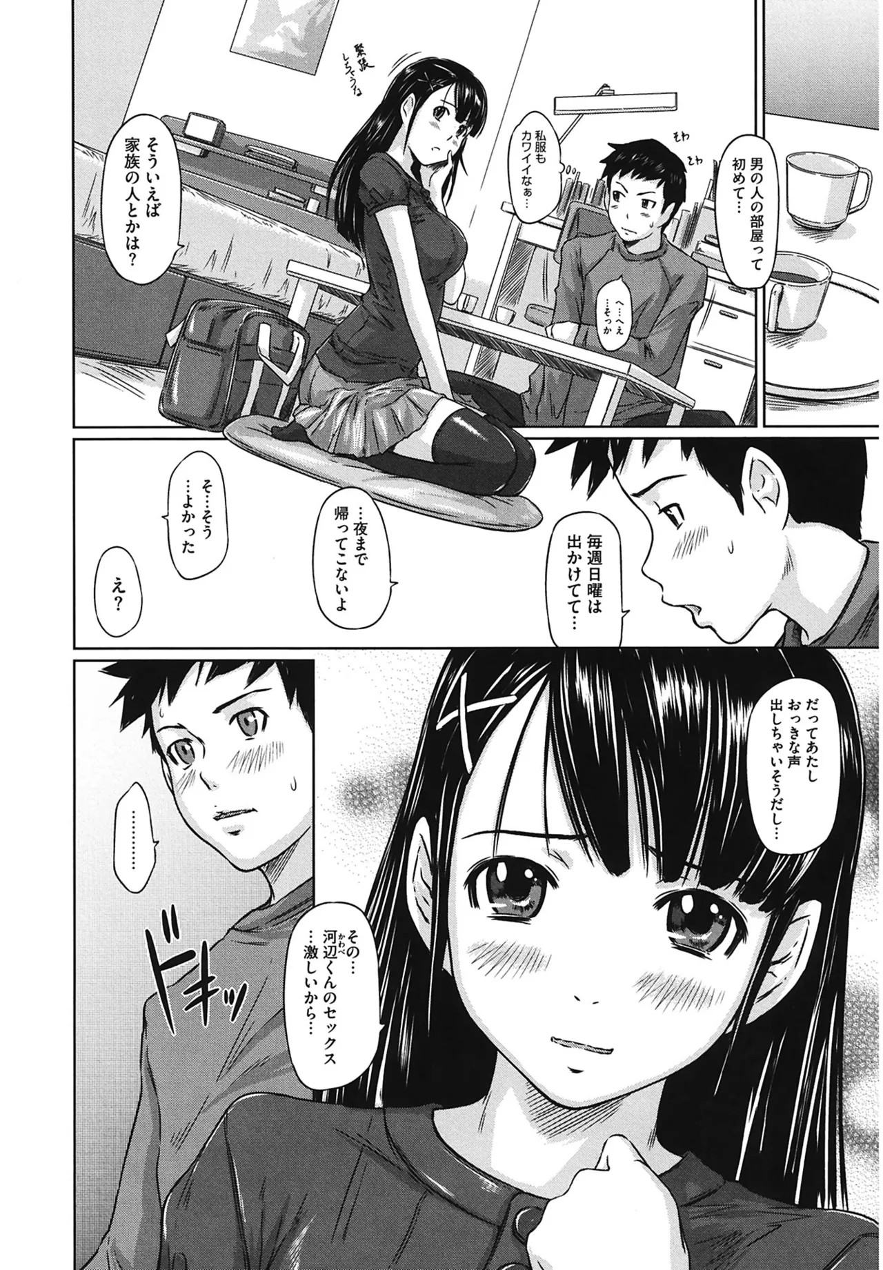 Page 200