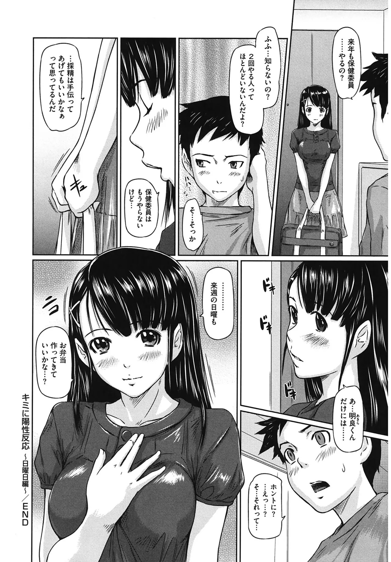 Page 210
