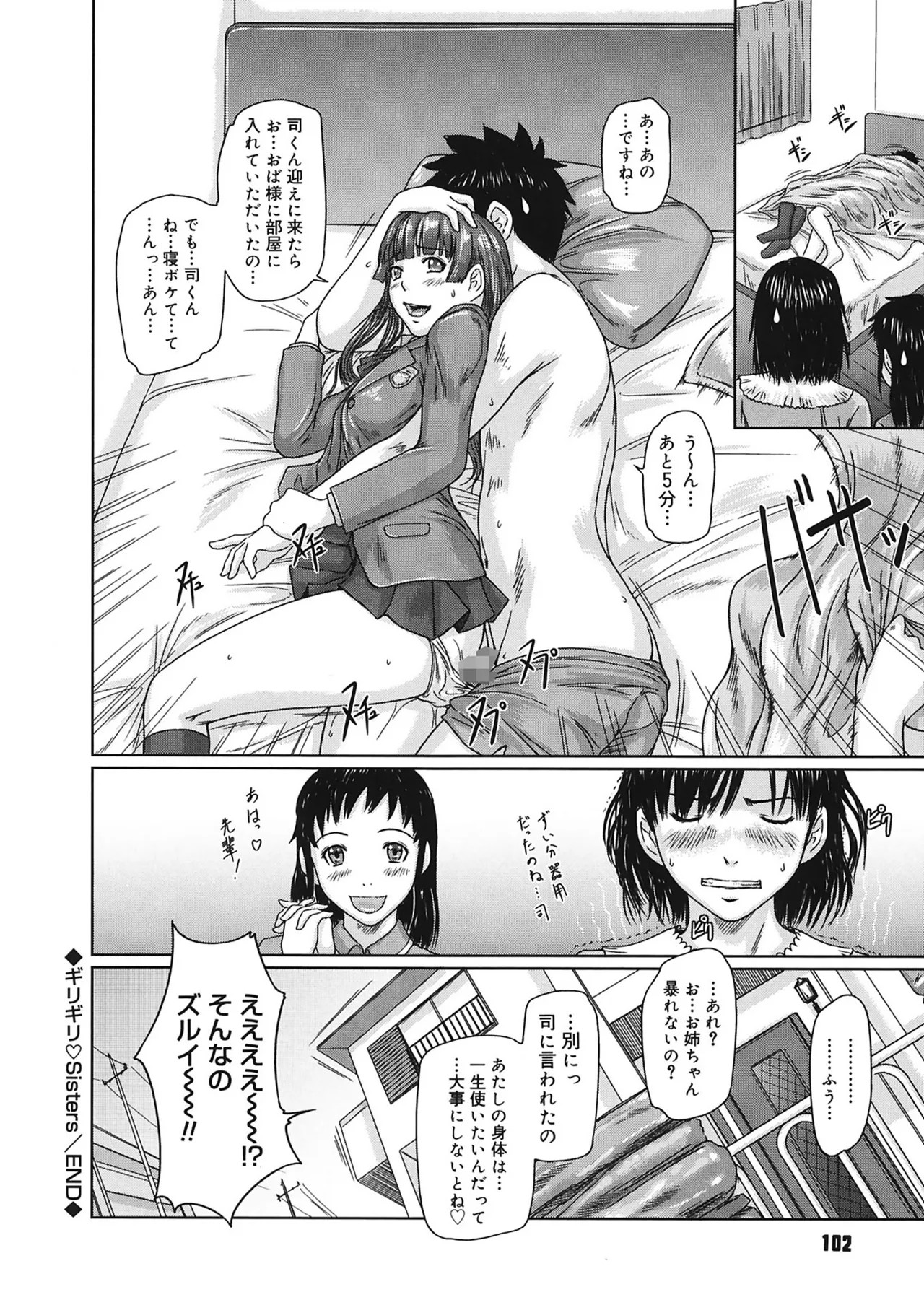 Page 102