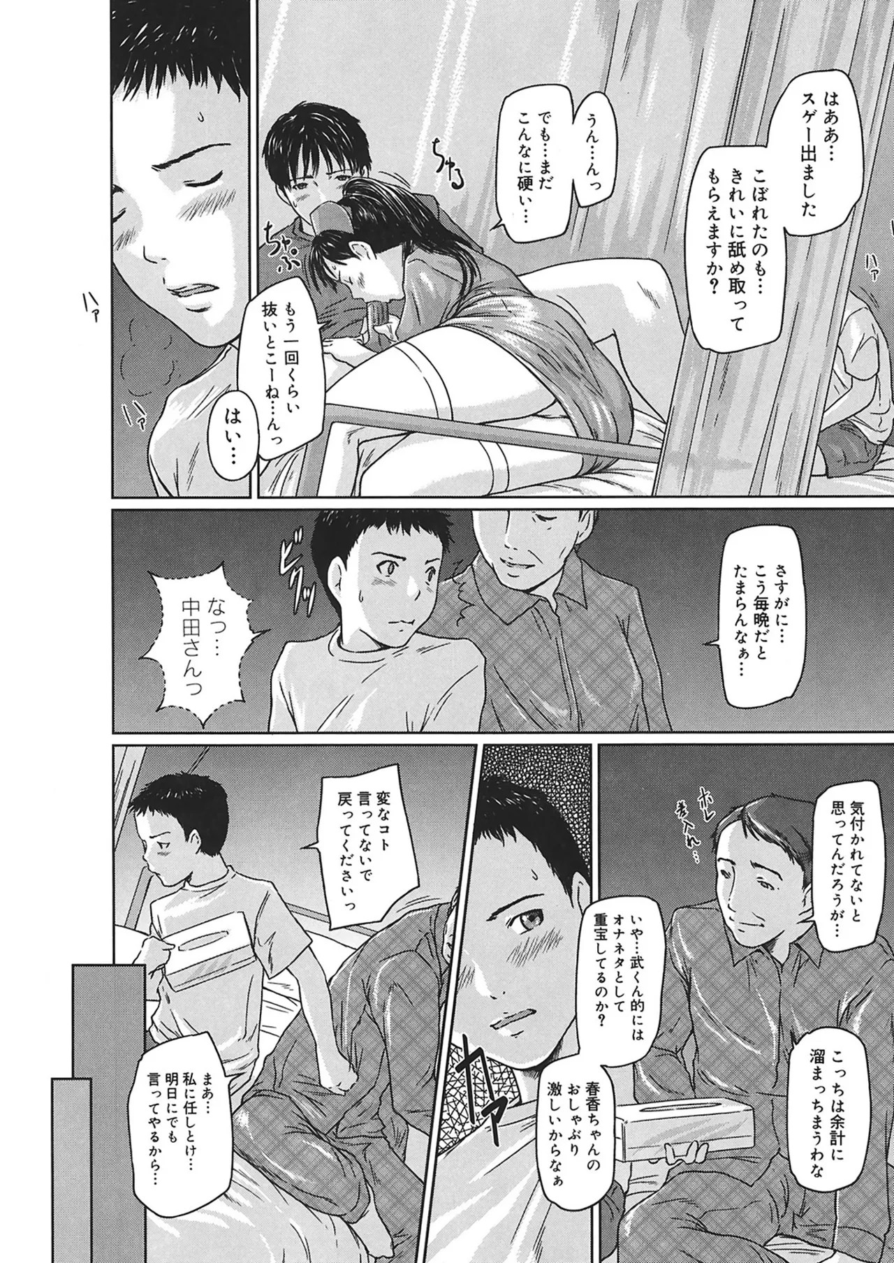Page 152