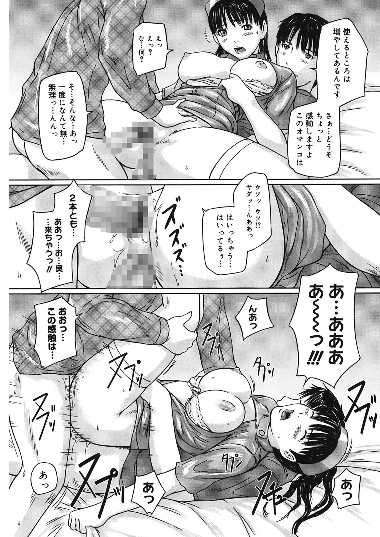 Page 164
