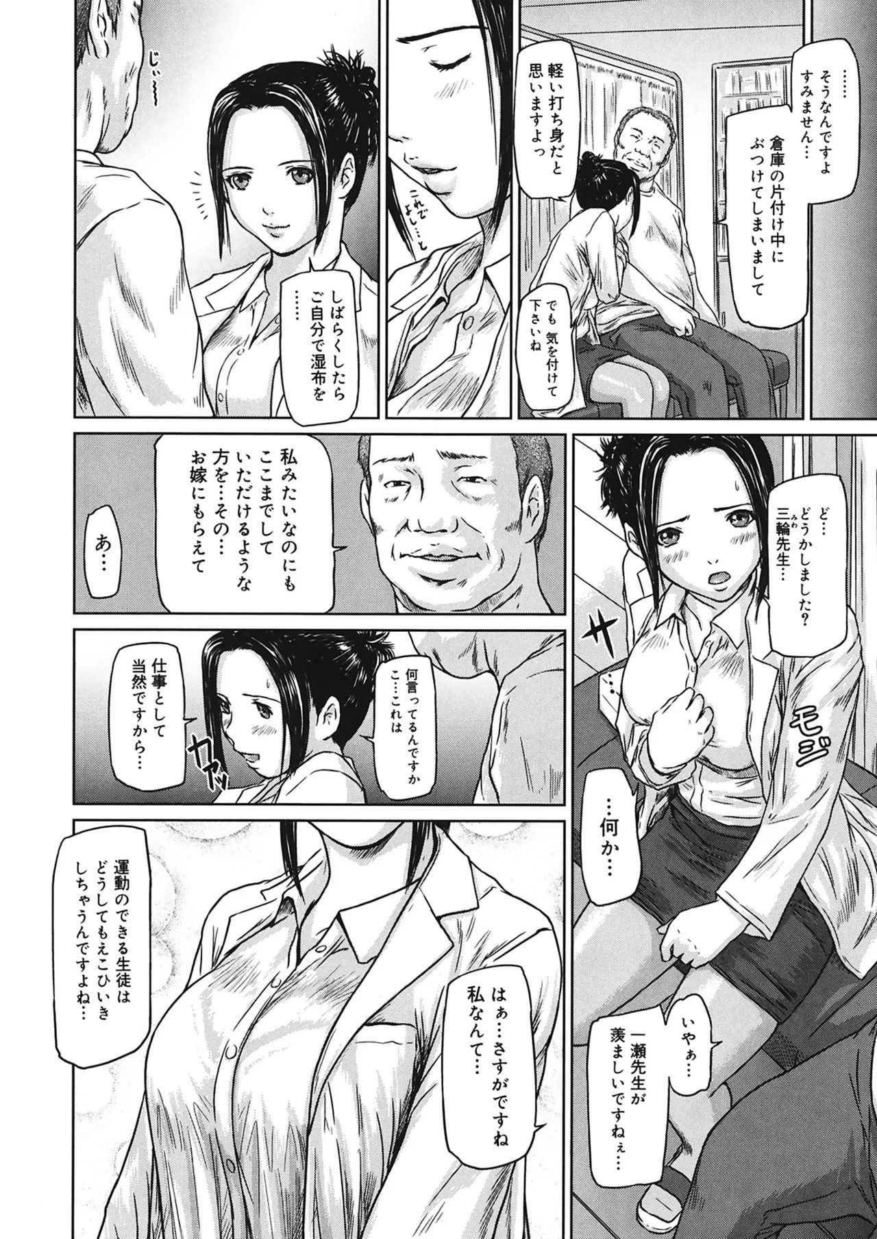 Page 172