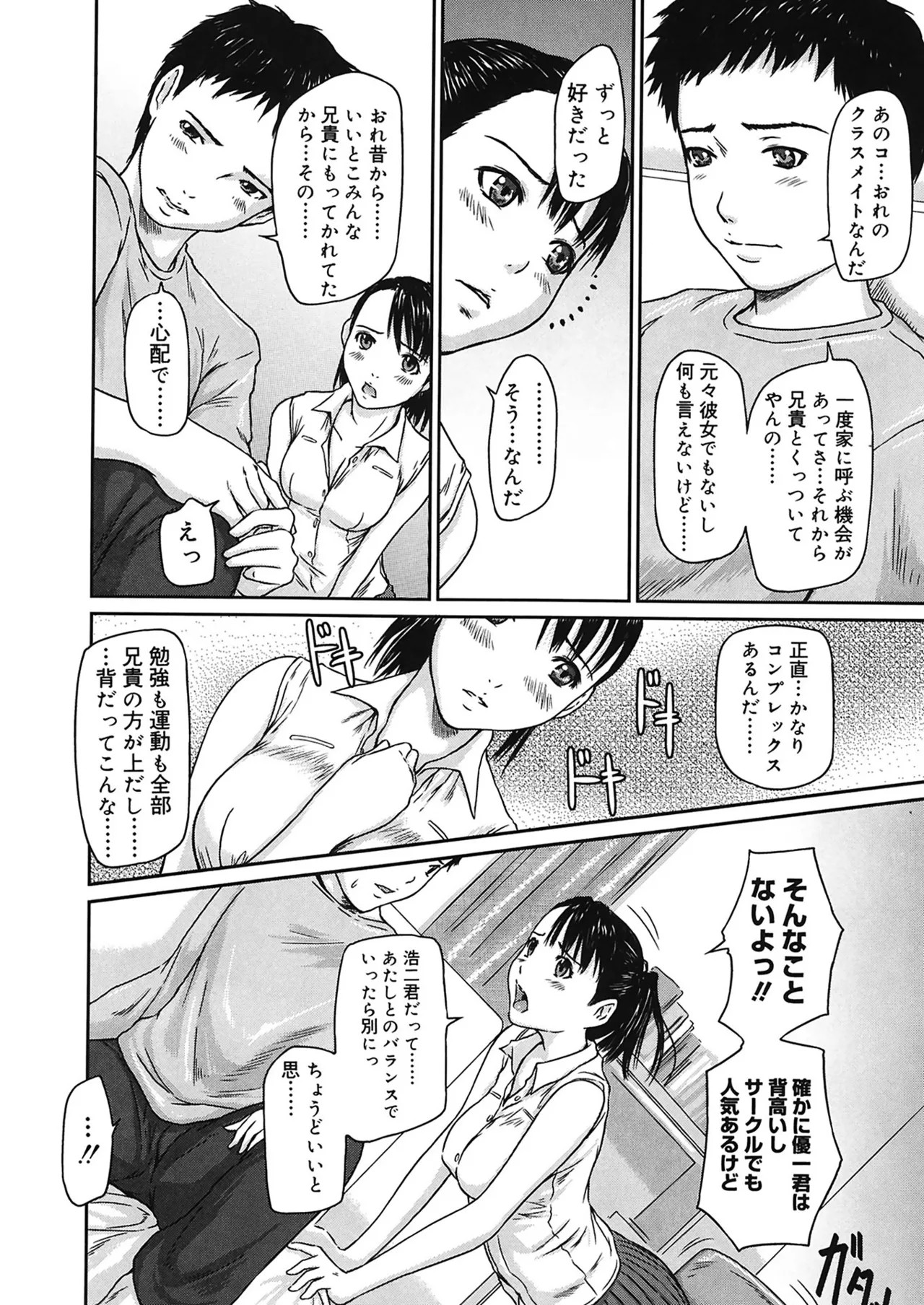 Page 192