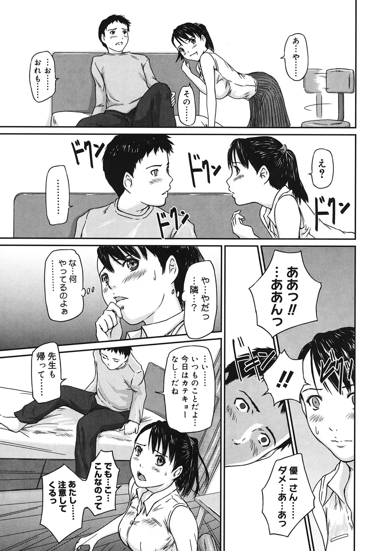 Page 193