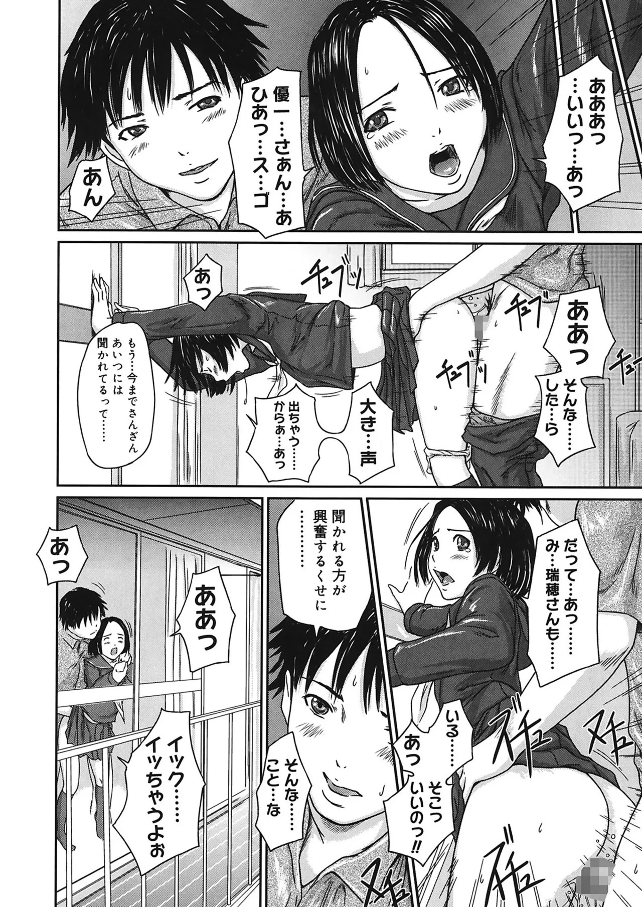 Page 196