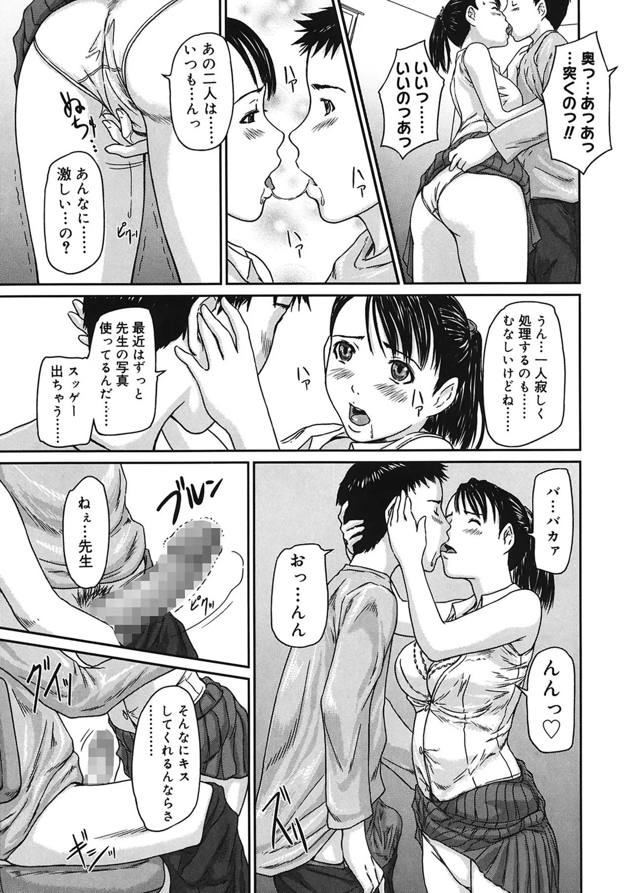 Page 197