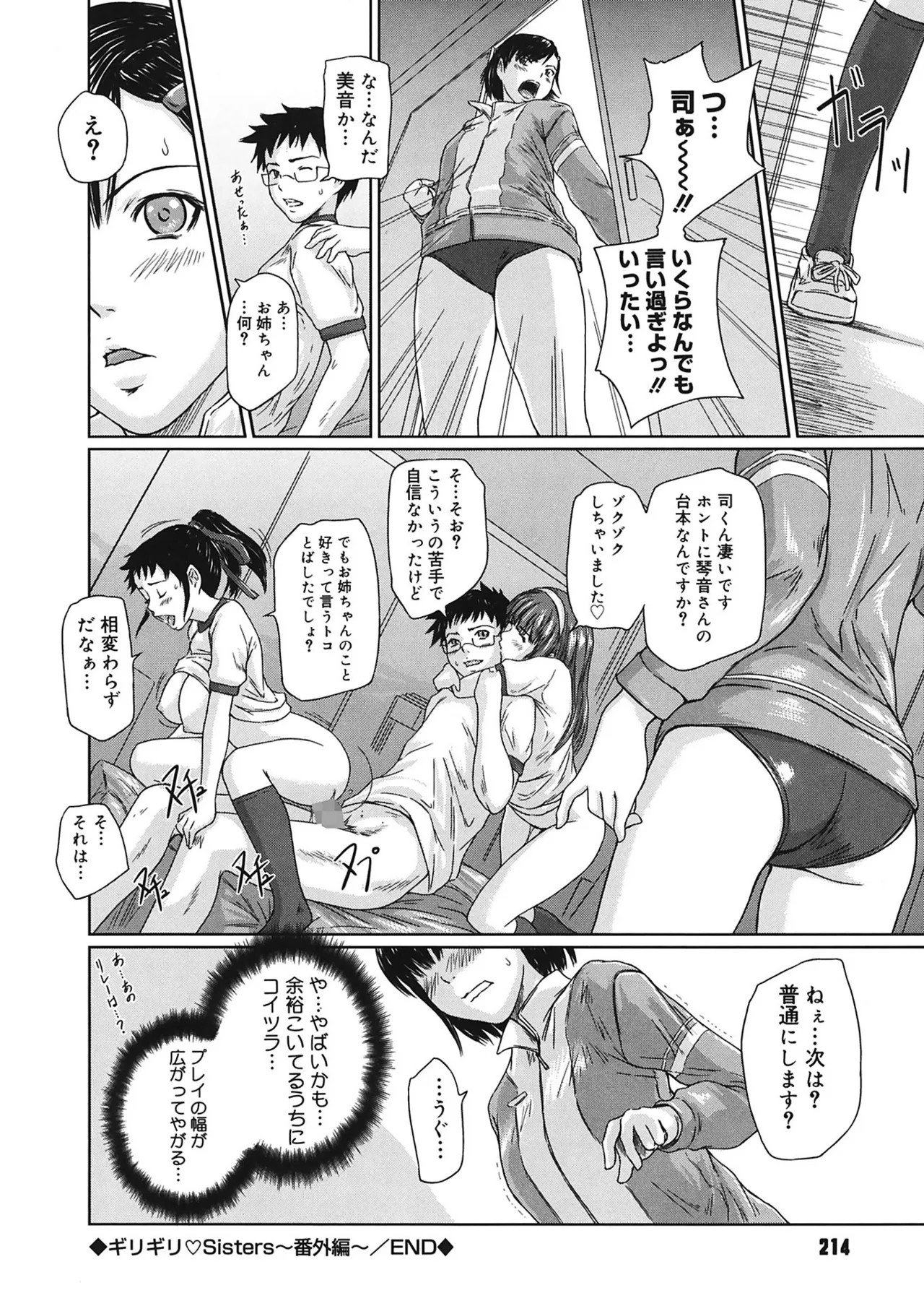 Page 214