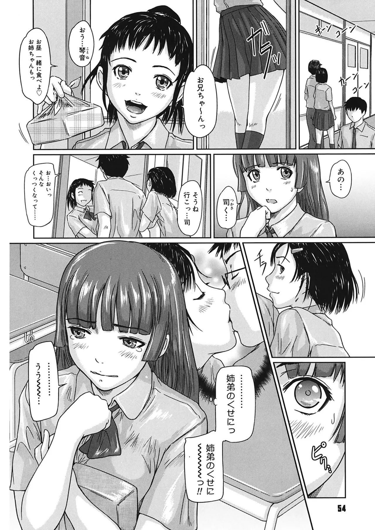 Page 54