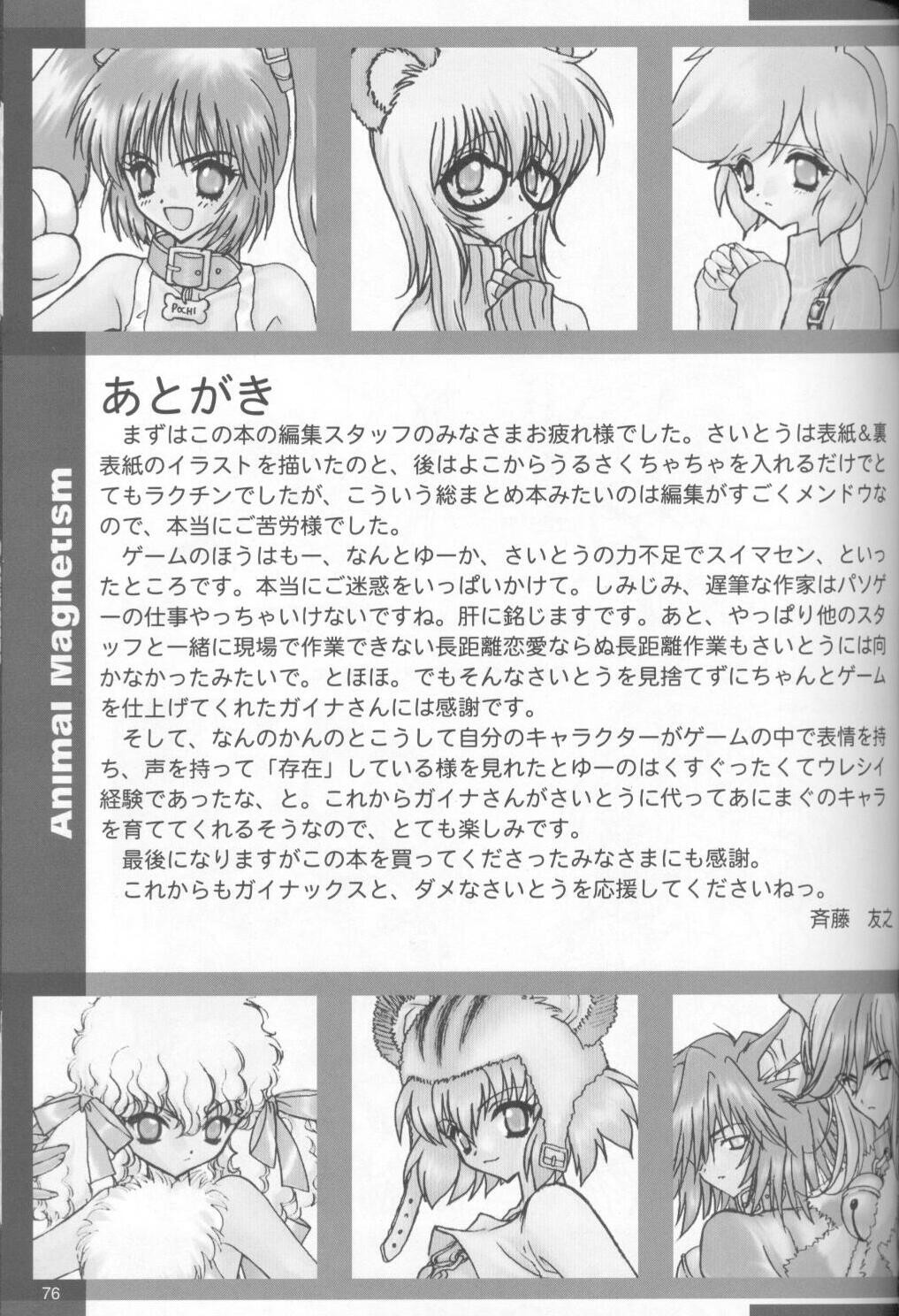 Page 74