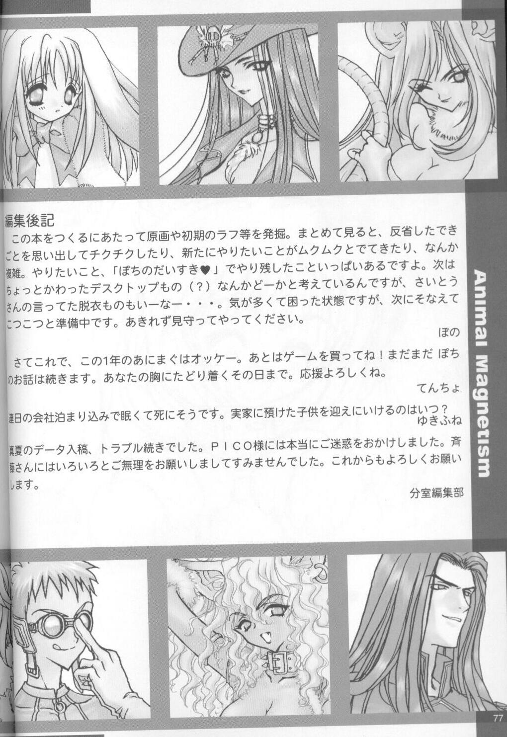Page 75