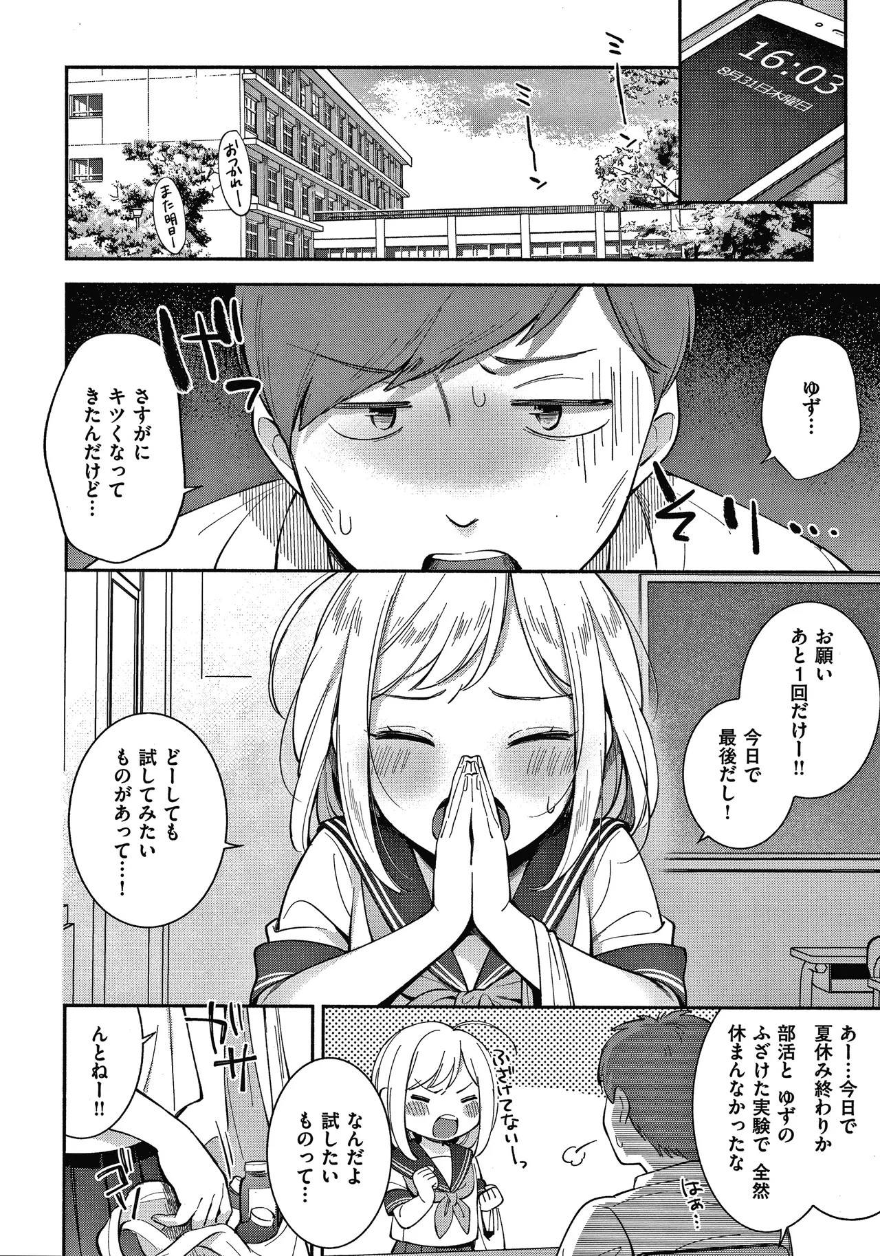 Page 105