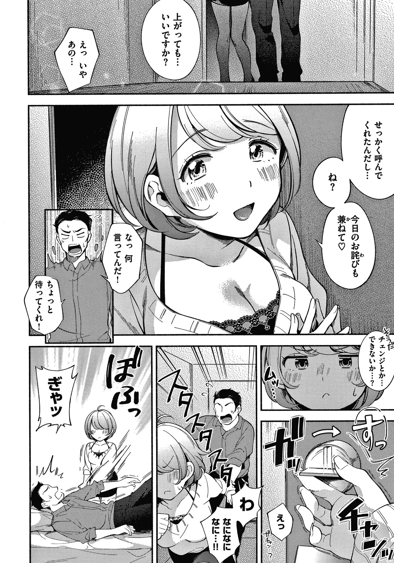 Page 119