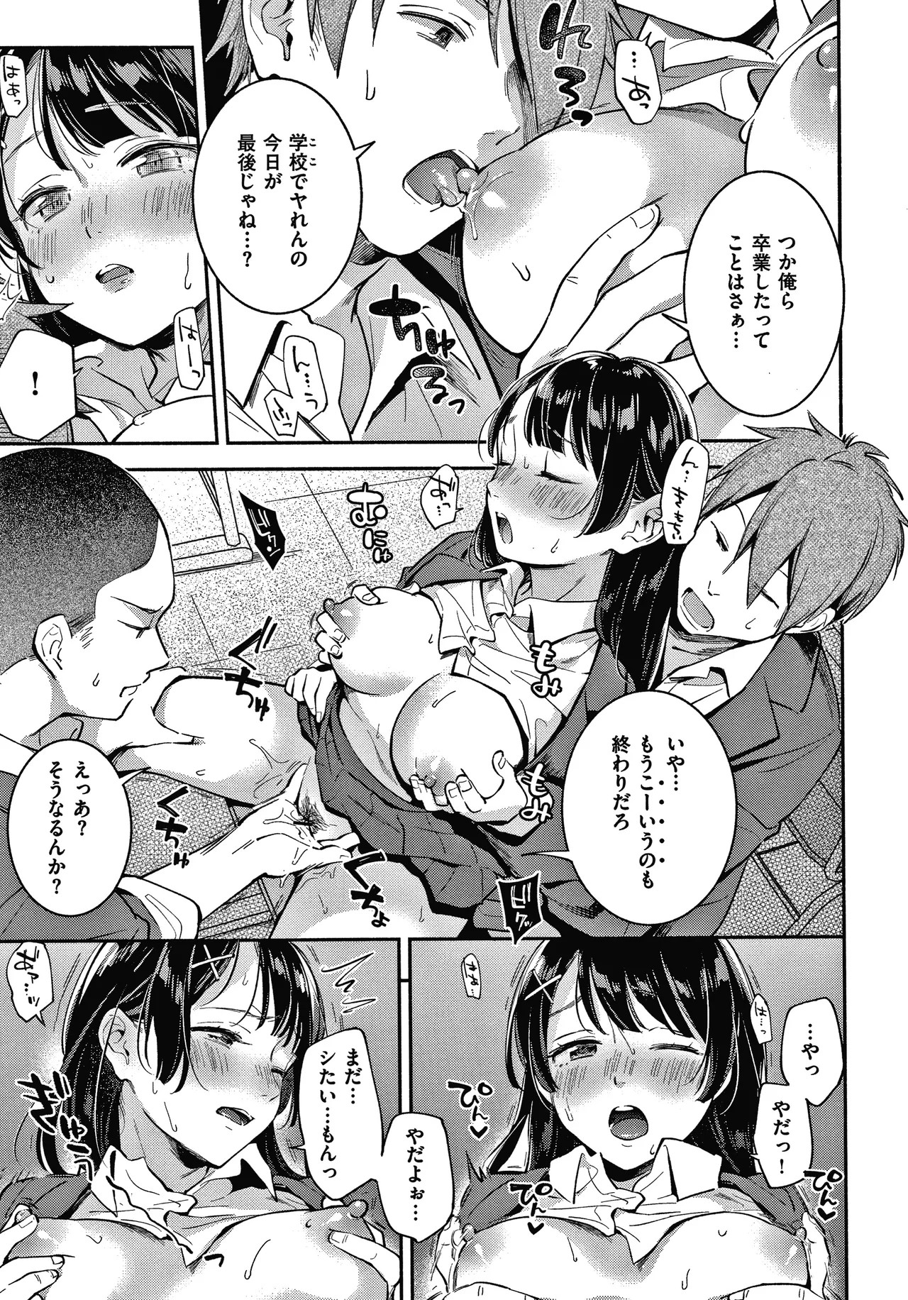 Page 154