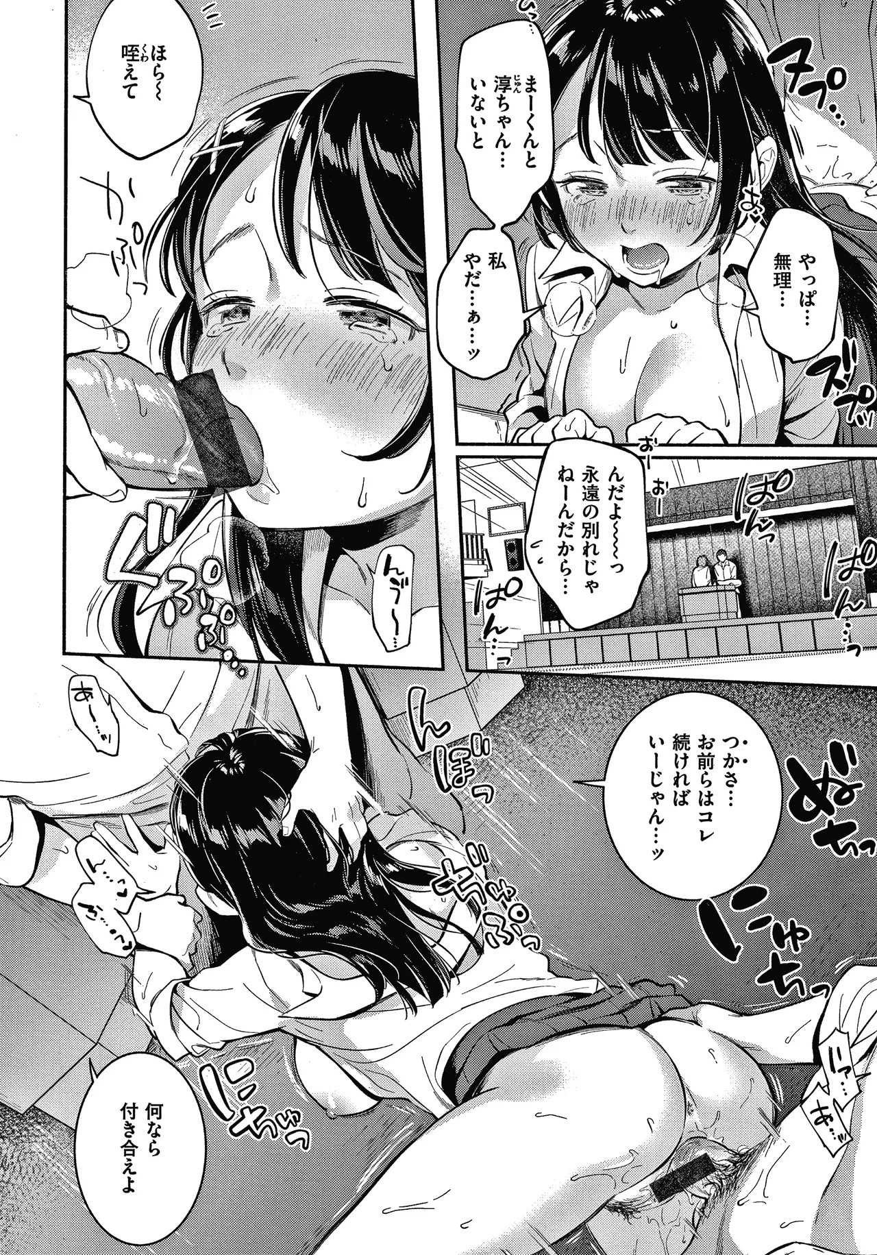 Page 161