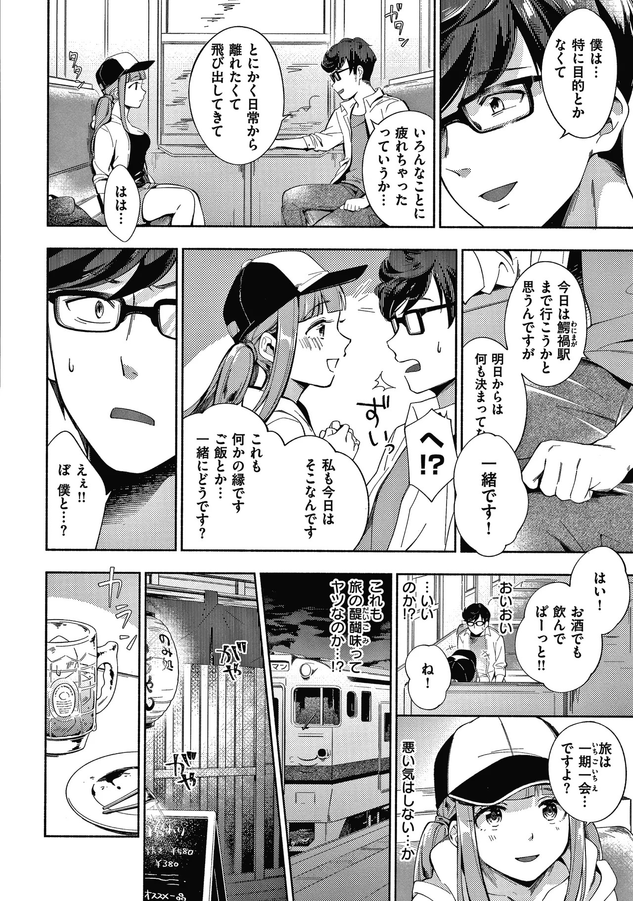 Page 171