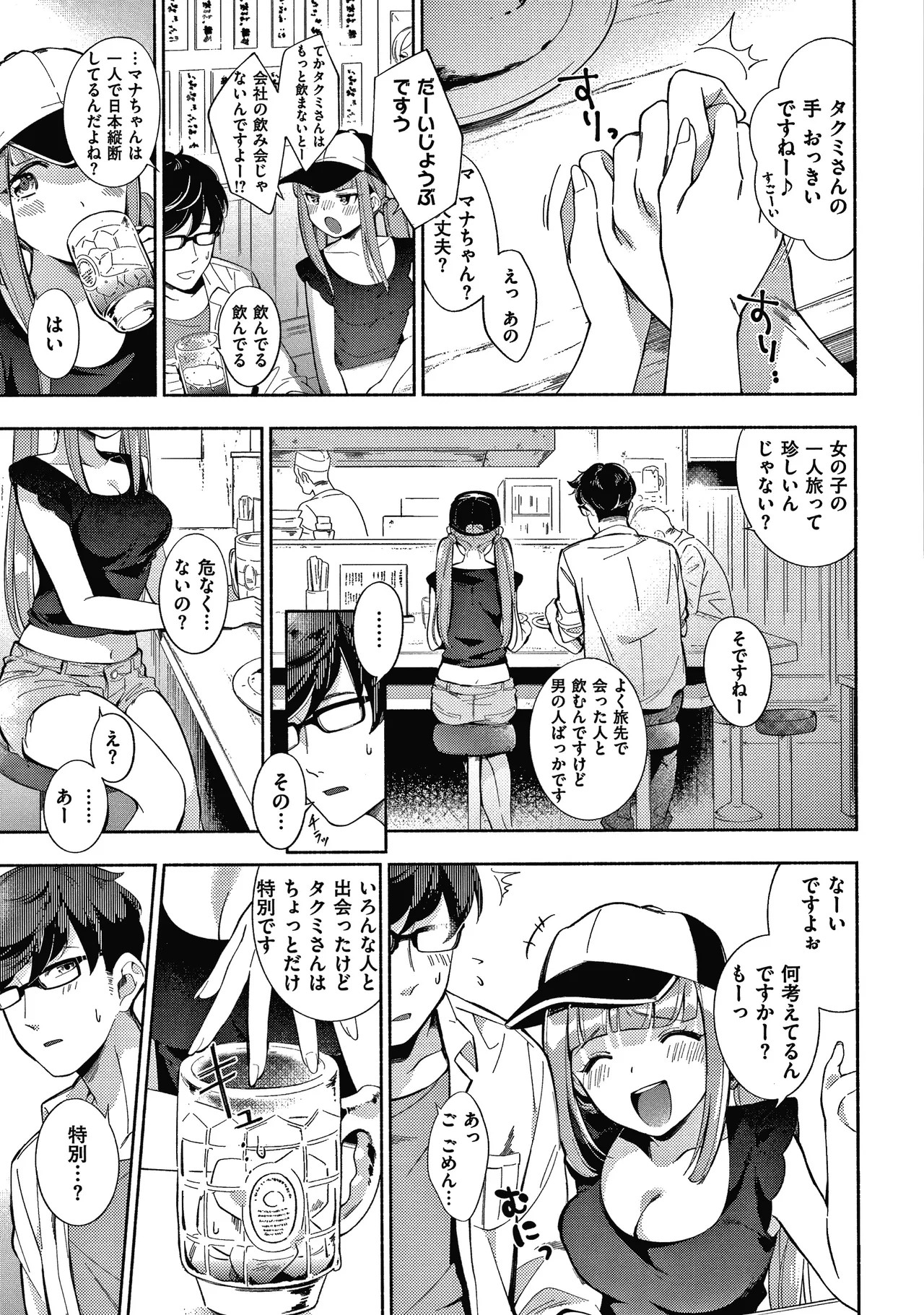 Page 172