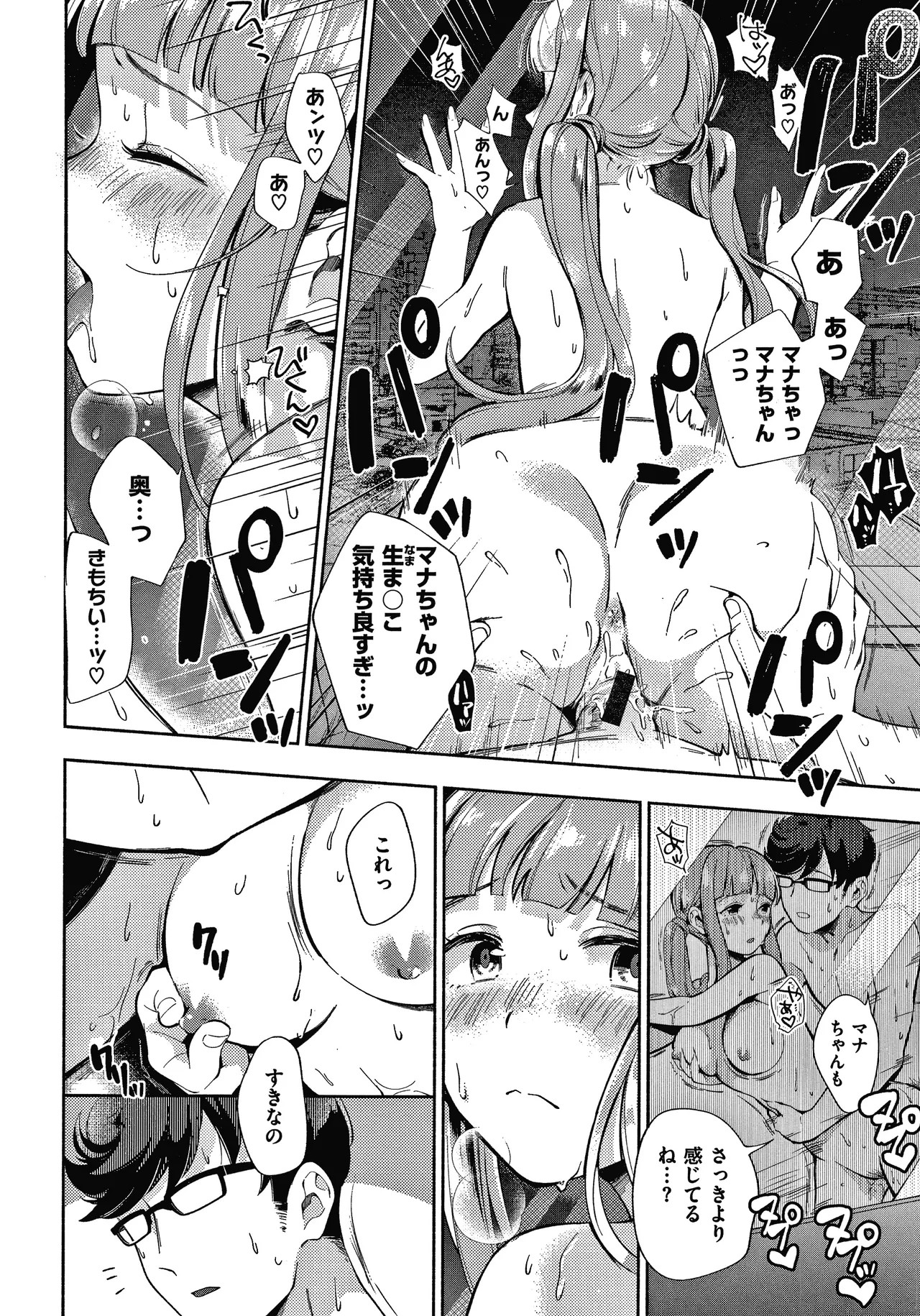 Page 181