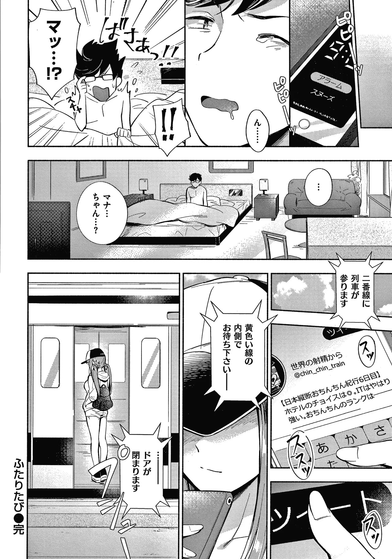 Page 185