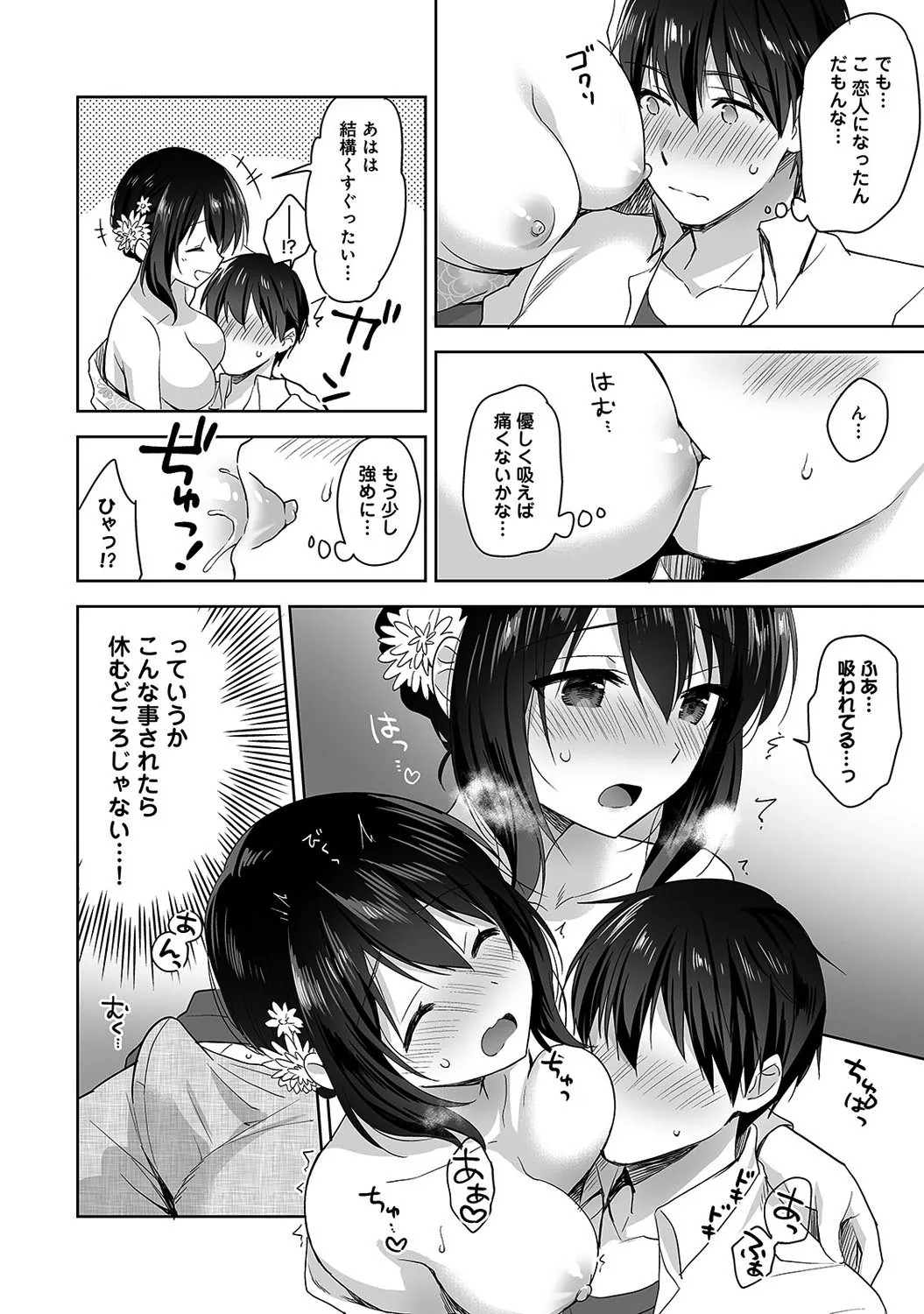 Page 103