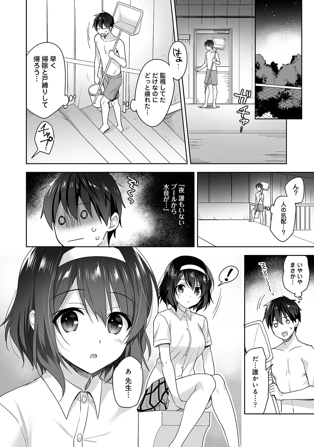 Page 121