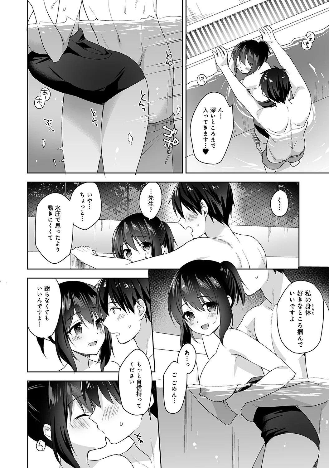Page 133
