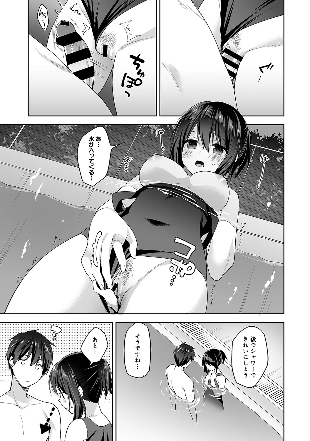 Page 138