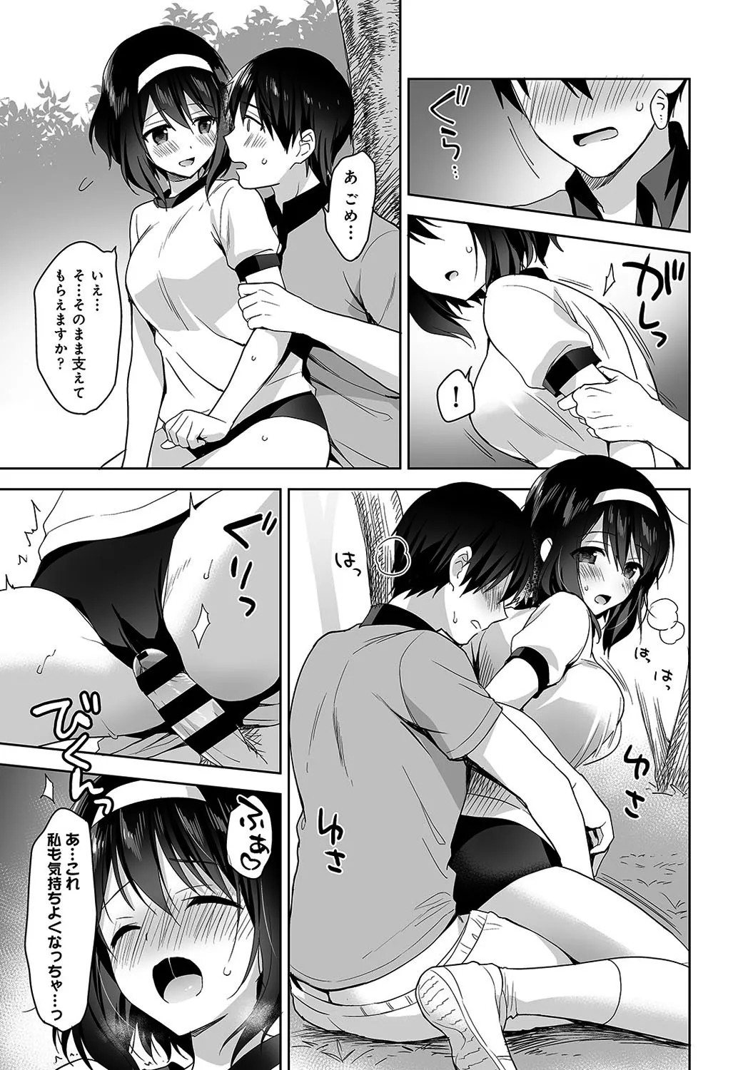 Page 76