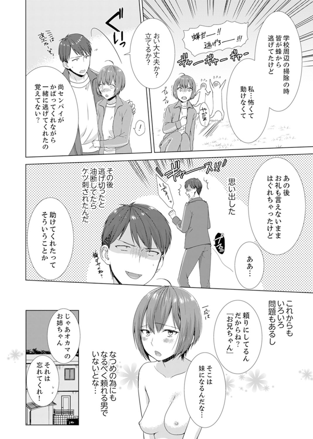 Page 122