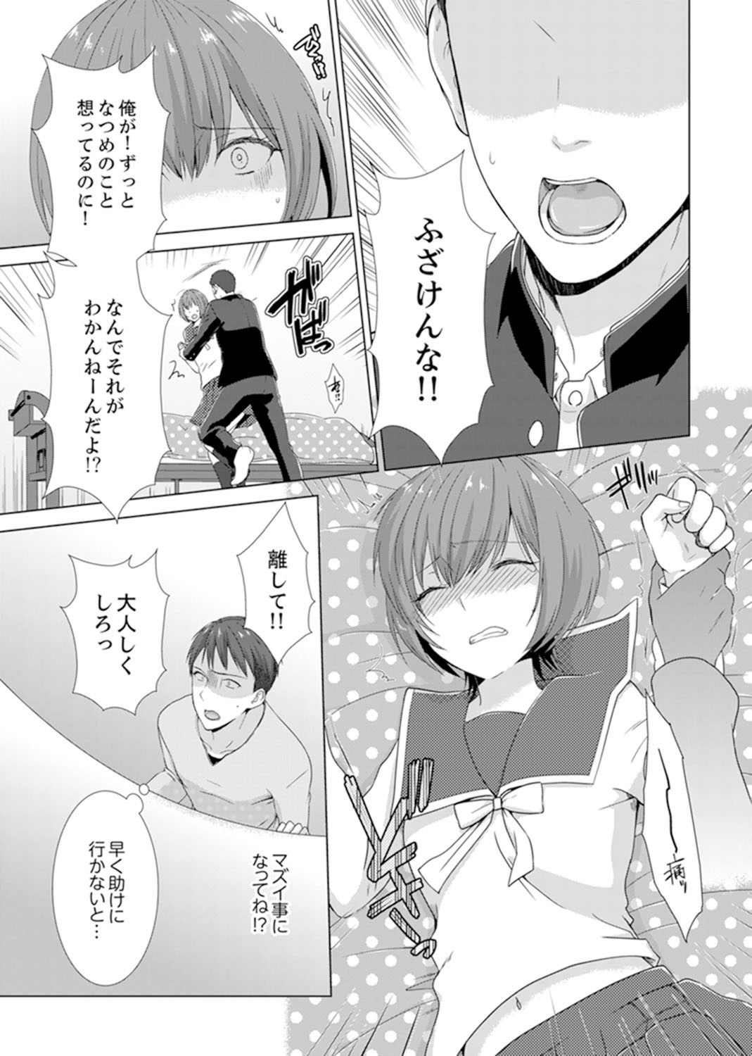 Page 47
