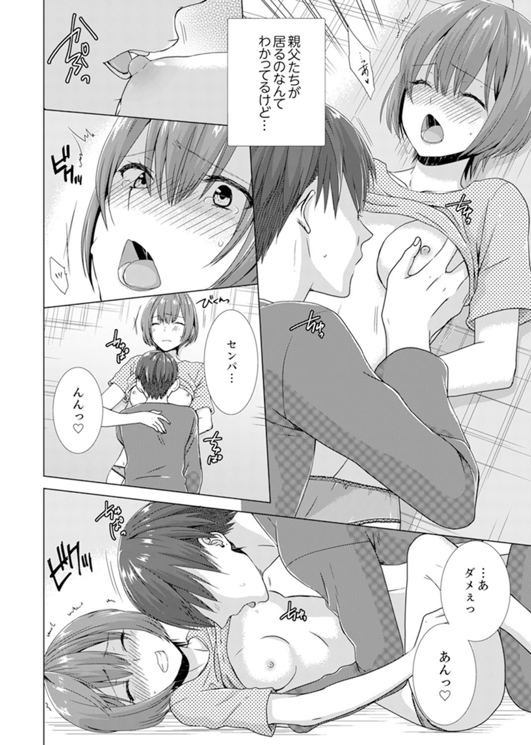 Page 74