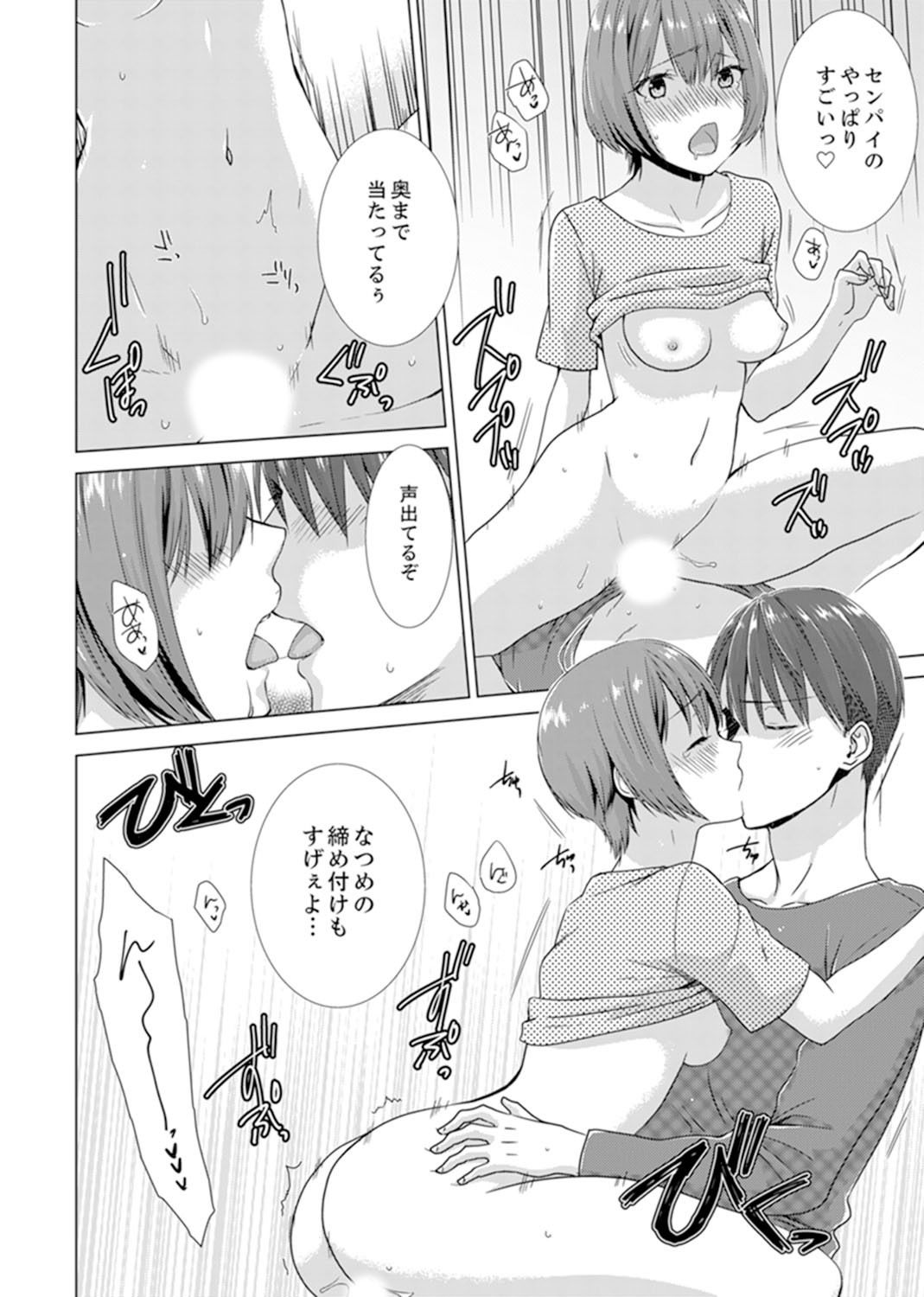 Page 80
