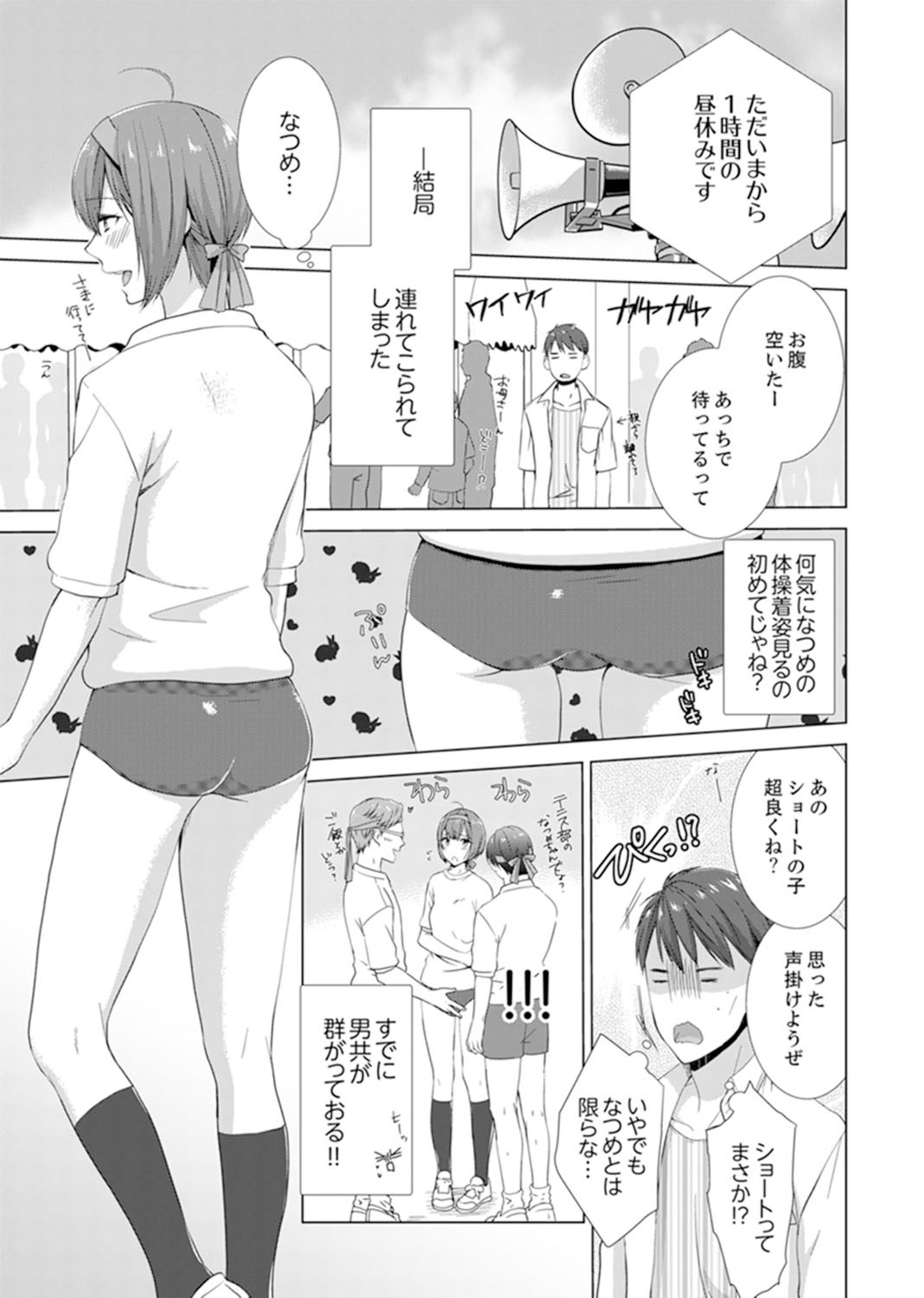 Page 83