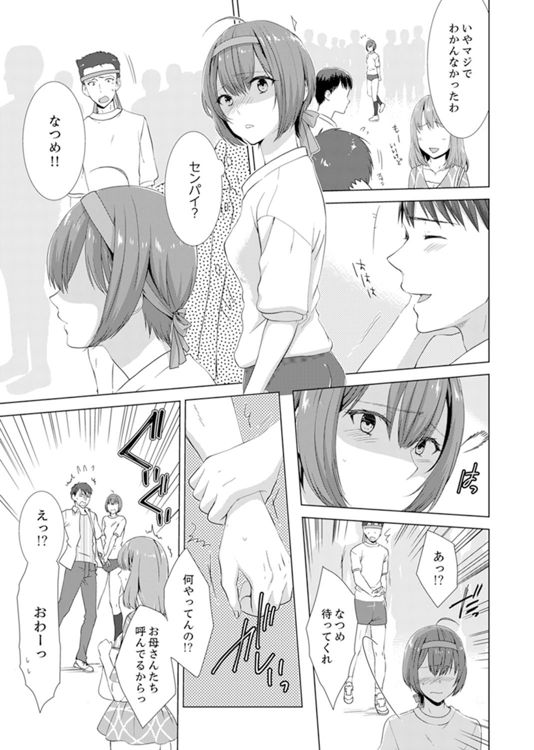 Page 85