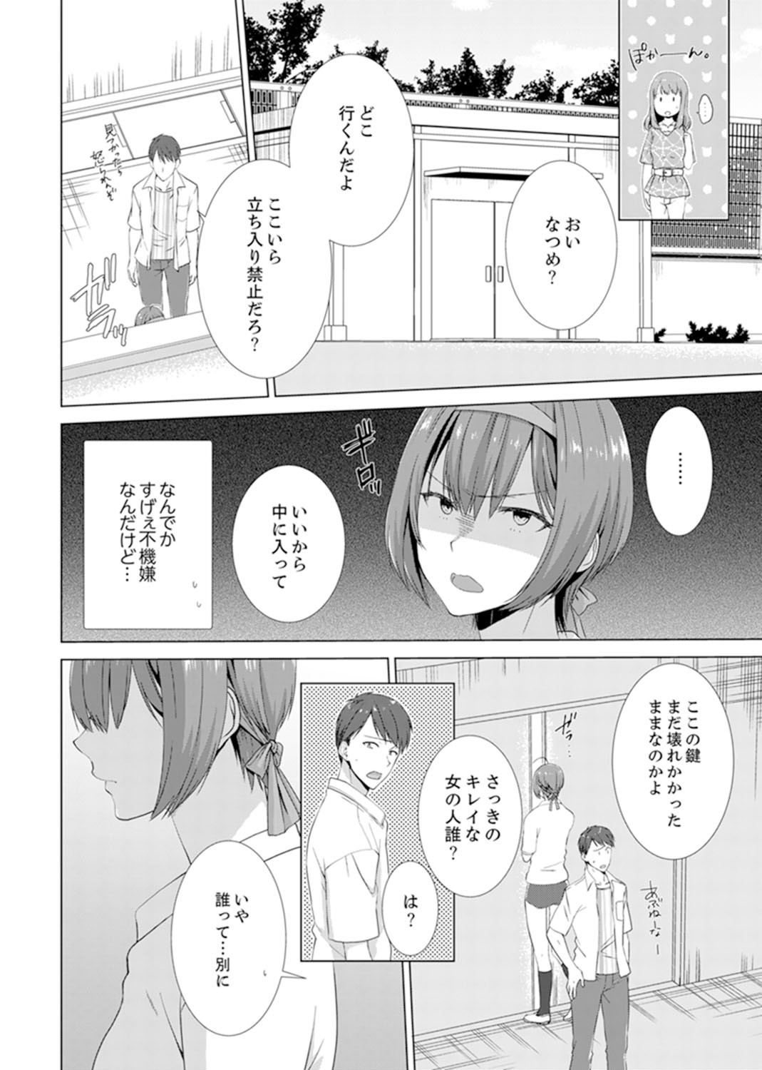 Page 86