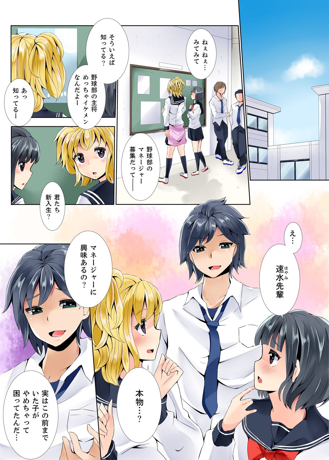 Page 100