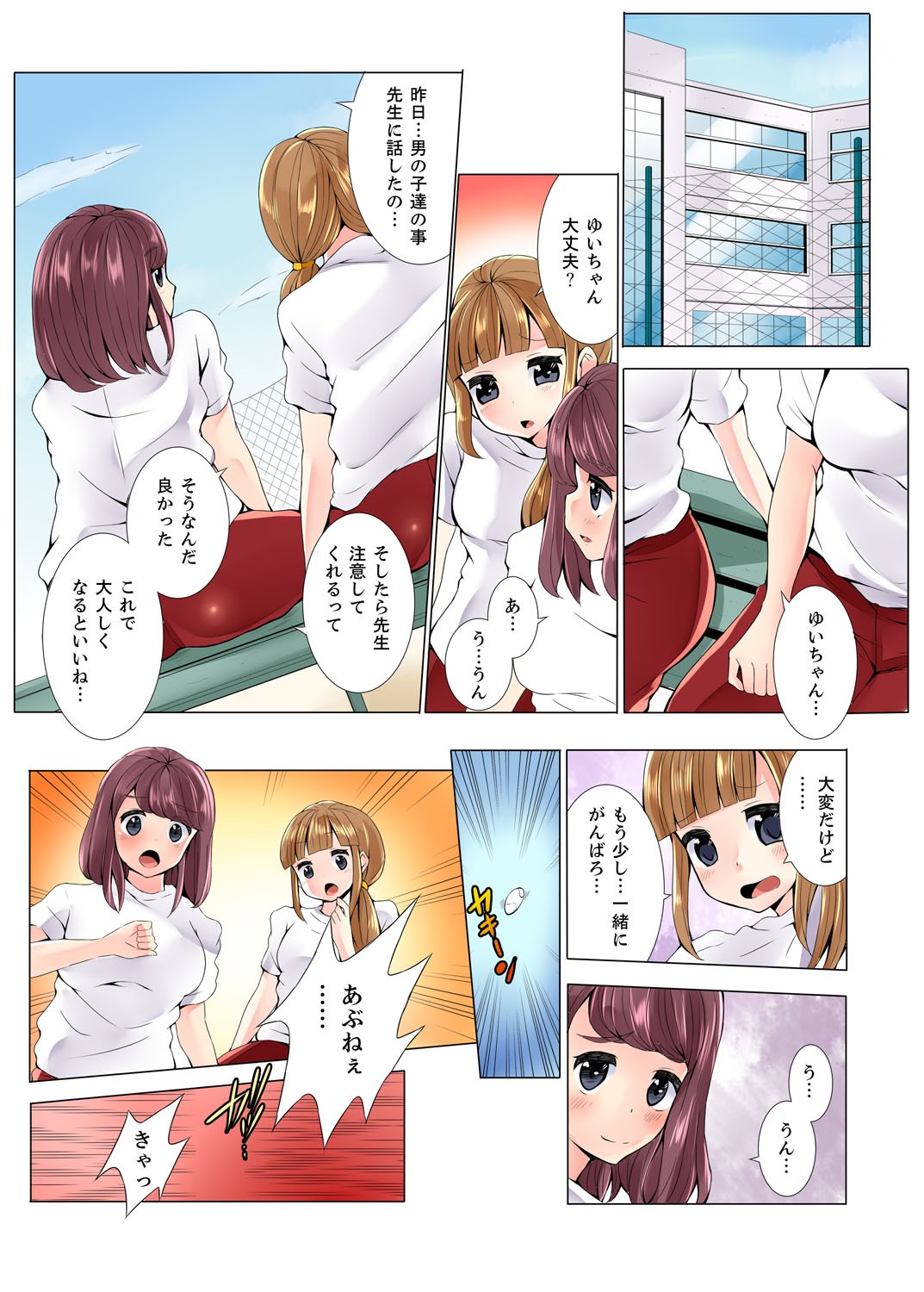 Page 65