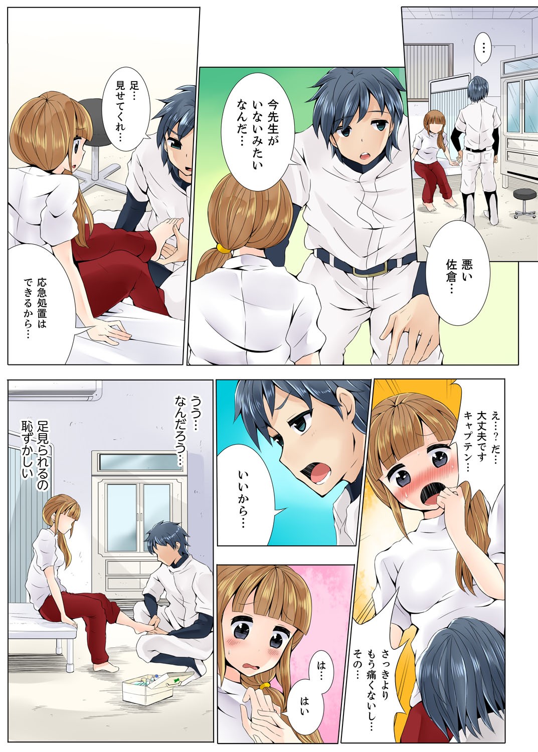 Page 67