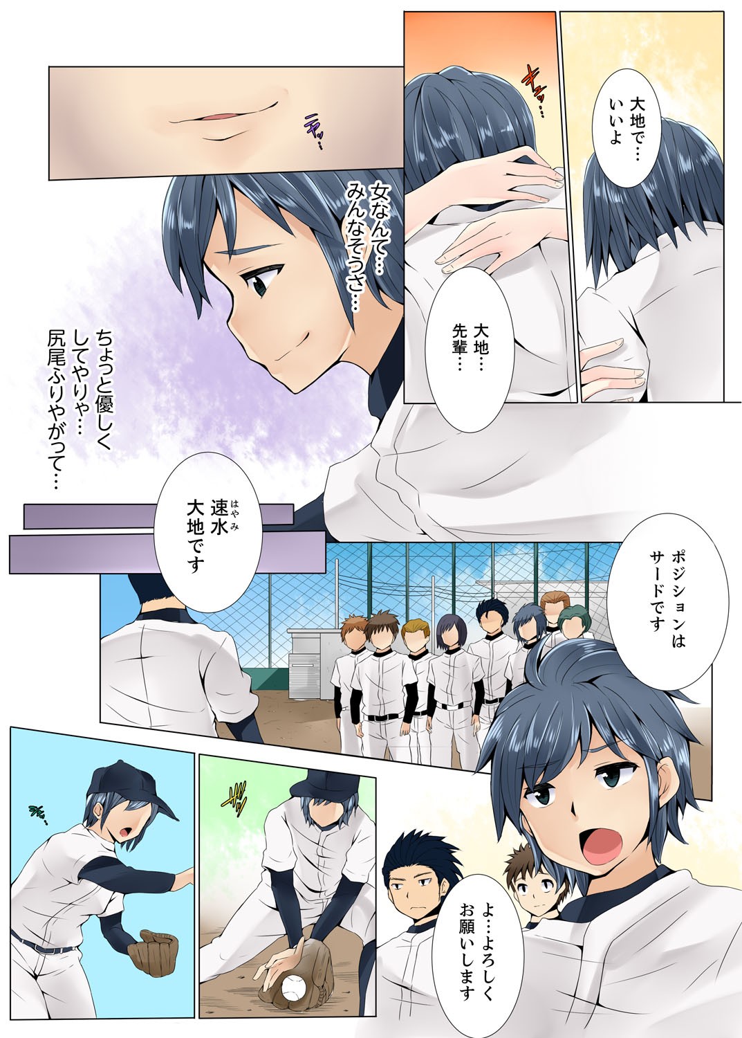 Page 72