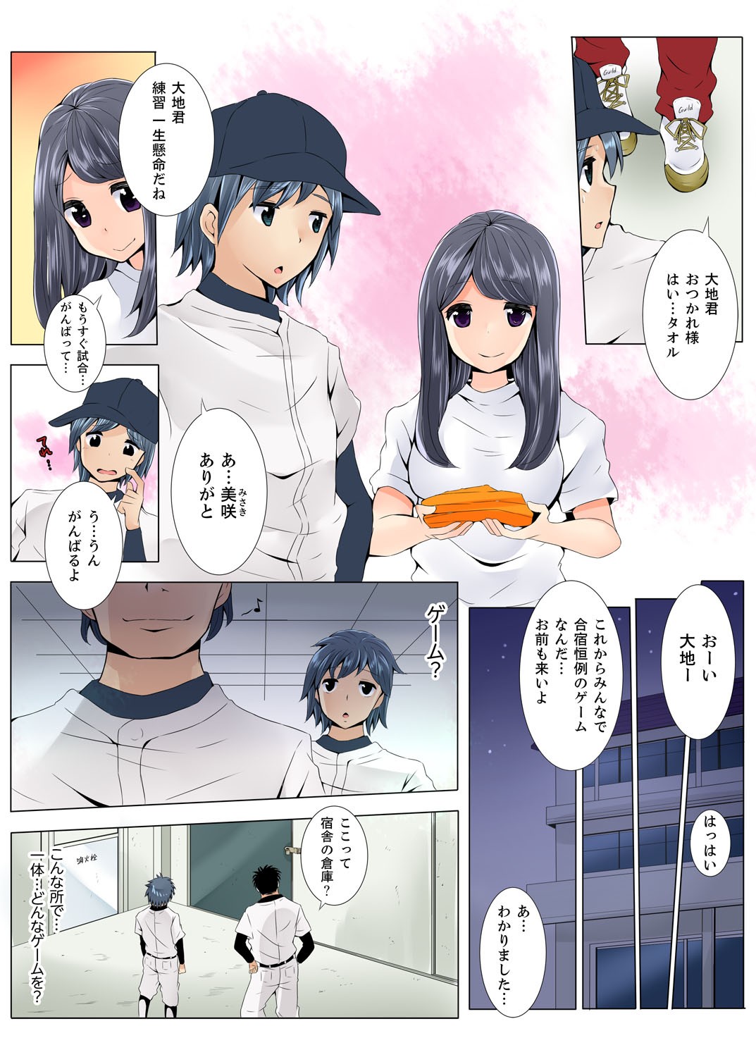 Page 73
