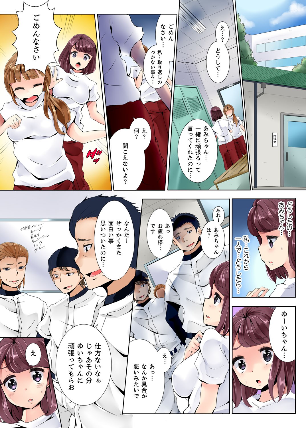 Page 83