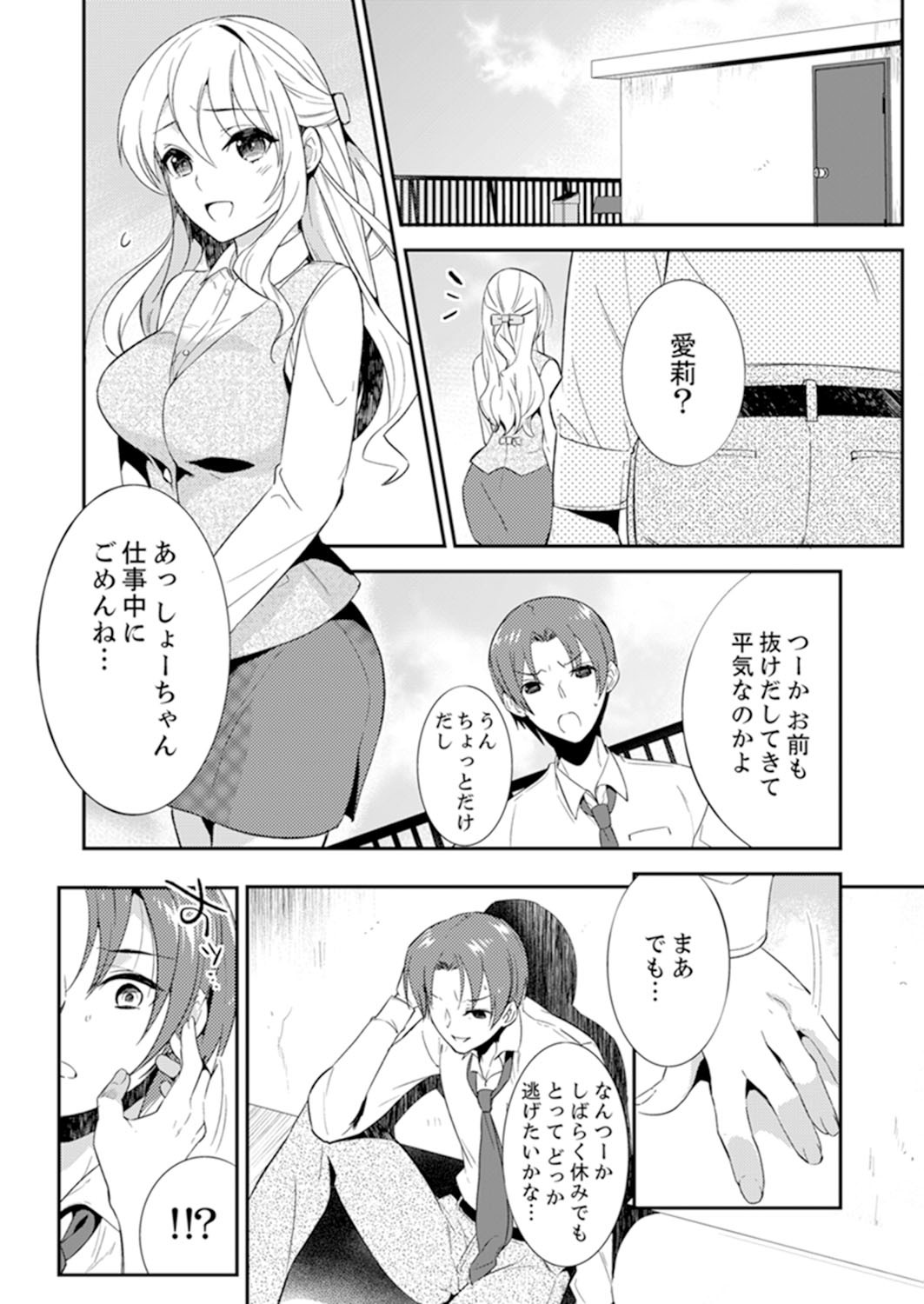 Page 101